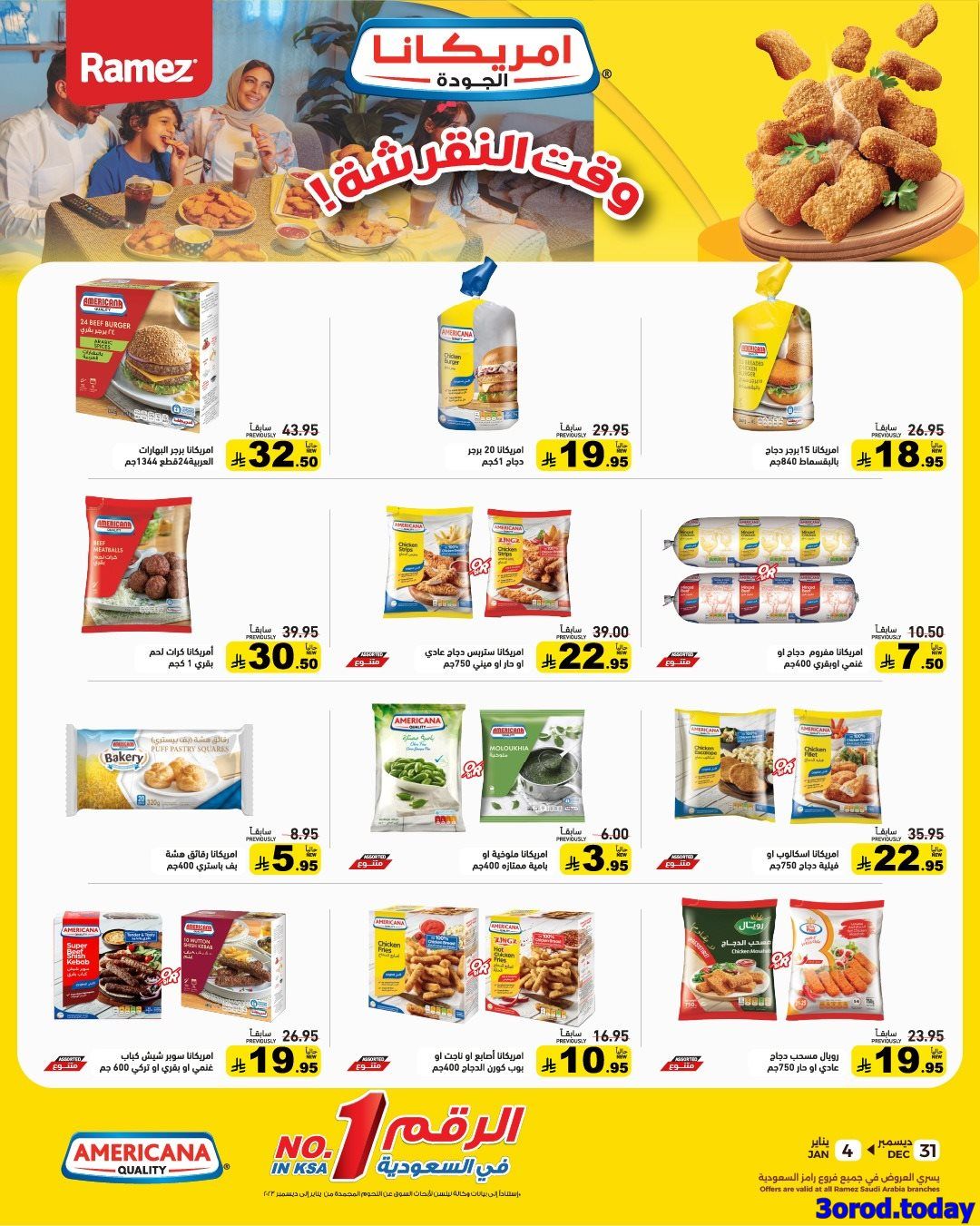 imgdba0474578bc34d4ded877ef16430704 - عروض اسواق رامز السعودية الاسبوعية الاربعاء 31 ديسمبر 2025 اقوي العروض