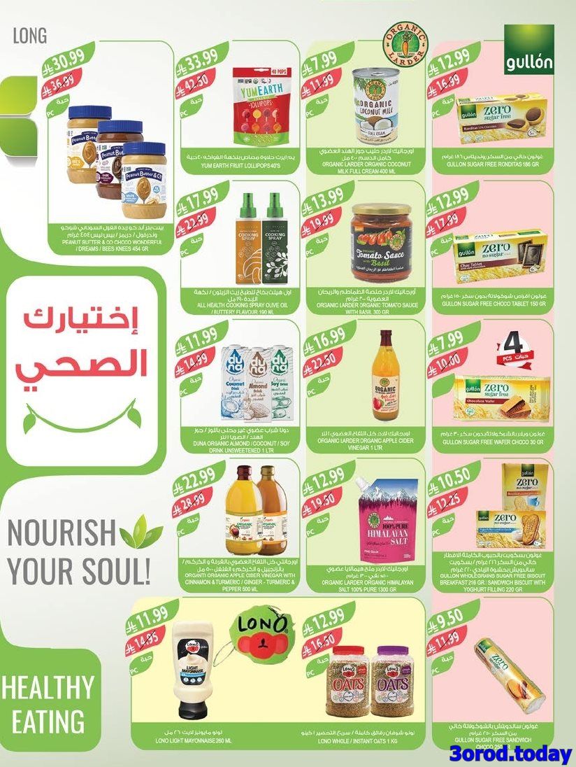 imgc62ee68fd03776c0fd19833e8cb9ea90 - عروض أسواق المزرعة الاسبوعية لجميع الفروع الأربعاء 31 ديسمبر 2025 | تخفيضات السنة الجديدة