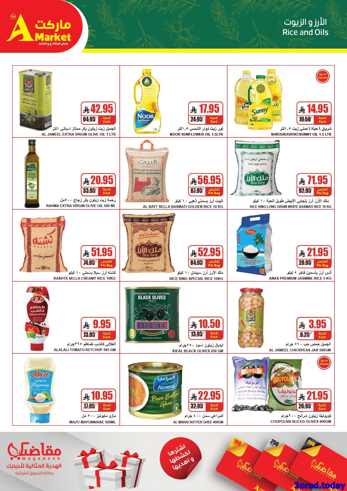 عروض ايه ماركت الرياض الاسبوعية الاربعاء 11 رجب 1447هـ تخفيضات نهاية العام 4 img891c1d3df55505f49338246103221c96 - عروض ايه ماركت الرياض الاسبوعية الاربعاء 11 رجب 1447هـ تخفيضات نهاية العام