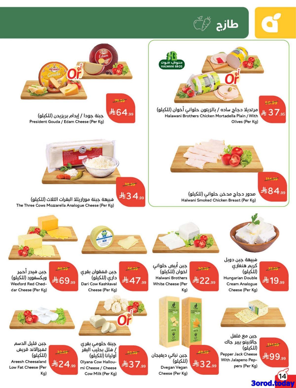 عروض هايبر بنده الاسبوعية الاربعاء 31 ديسمبر 2025 | كاش باك لا محدود 15 img250ec1b6c234e8f0a6823a62383fd739 - عروض هايبر بنده الاسبوعية الاربعاء 31 ديسمبر 2025 | كاش باك لا محدود