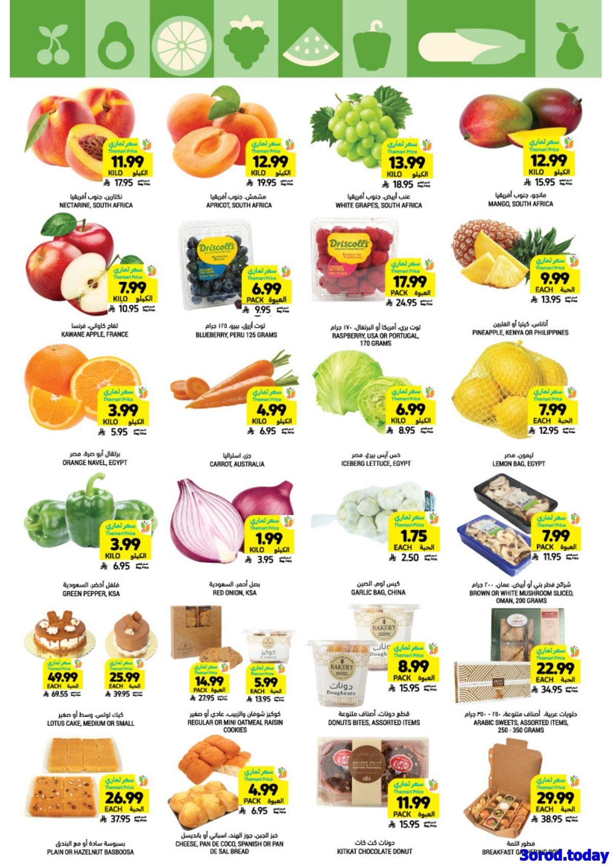 عروض التميمي لجميع الفروع الأربعاء 31 ديسمبر 2025 اساسيات رمضان باسعار ترضيك 6 img023fdba653f894677cd6f83d174a76f1 - عروض التميمي لجميع الفروع الأربعاء 31 ديسمبر 2025 اساسيات رمضان باسعار ترضيك