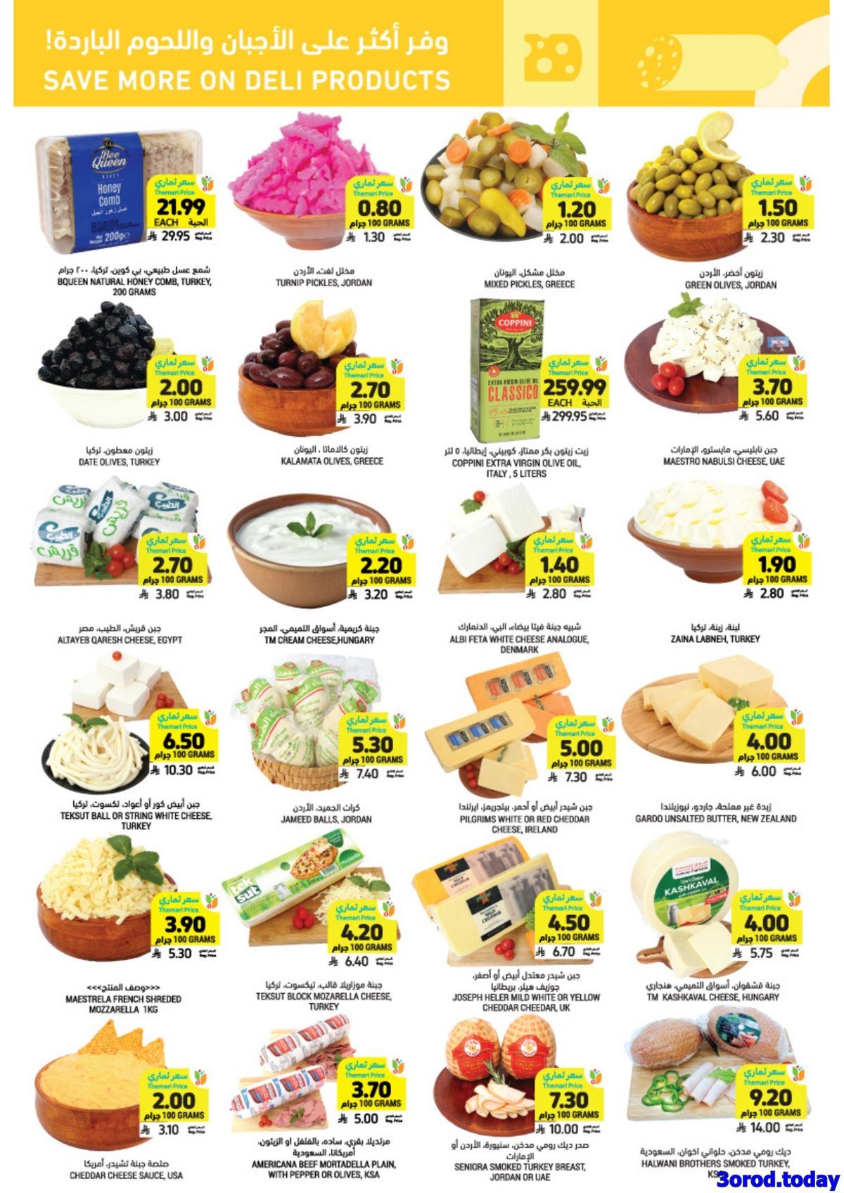 عروض التميمي لجميع الفروع الأربعاء 31 ديسمبر 2025 اساسيات رمضان باسعار ترضيك 8 imgab2d12359caf13a8cf87ce09c6afdb8f - عروض التميمي لجميع الفروع الأربعاء 31 ديسمبر 2025 اساسيات رمضان باسعار ترضيك