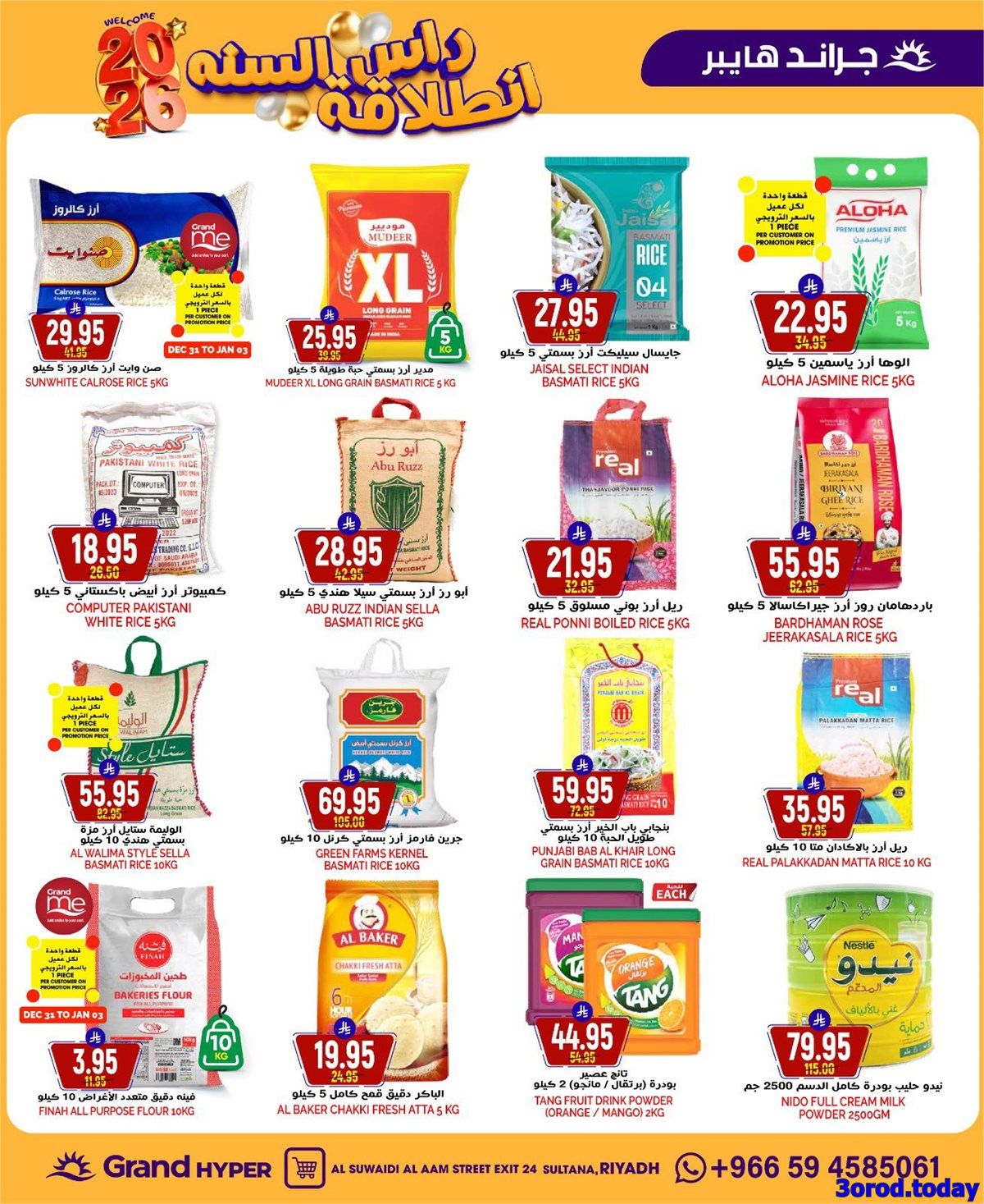 عروض جراند هايبر الرياض الاربعاء 11 رجب 1447هـ انطلاقة راس السنة 7 img1901fd31f8991ba5afd93e77a4f03b12 - عروض جراند هايبر الرياض الاربعاء 11 رجب 1447هـ انطلاقة راس السنة