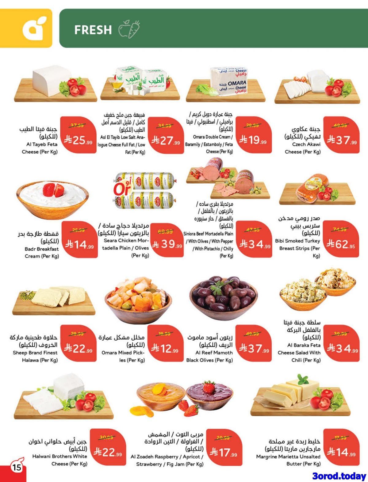 عروض هايبر بنده الاسبوعية الاربعاء 31 ديسمبر 2025 | كاش باك لا محدود 16 img07887feb660e298dce1ee3c395bf9494 - عروض هايبر بنده الاسبوعية الاربعاء 31 ديسمبر 2025 | كاش باك لا محدود