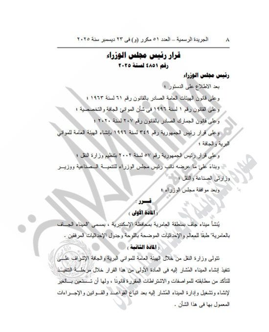 رئيس الوزراء يقرر ضم وزير التعليم العالى إلى المجموعة الوزارية للتنمية الصناعية (8)