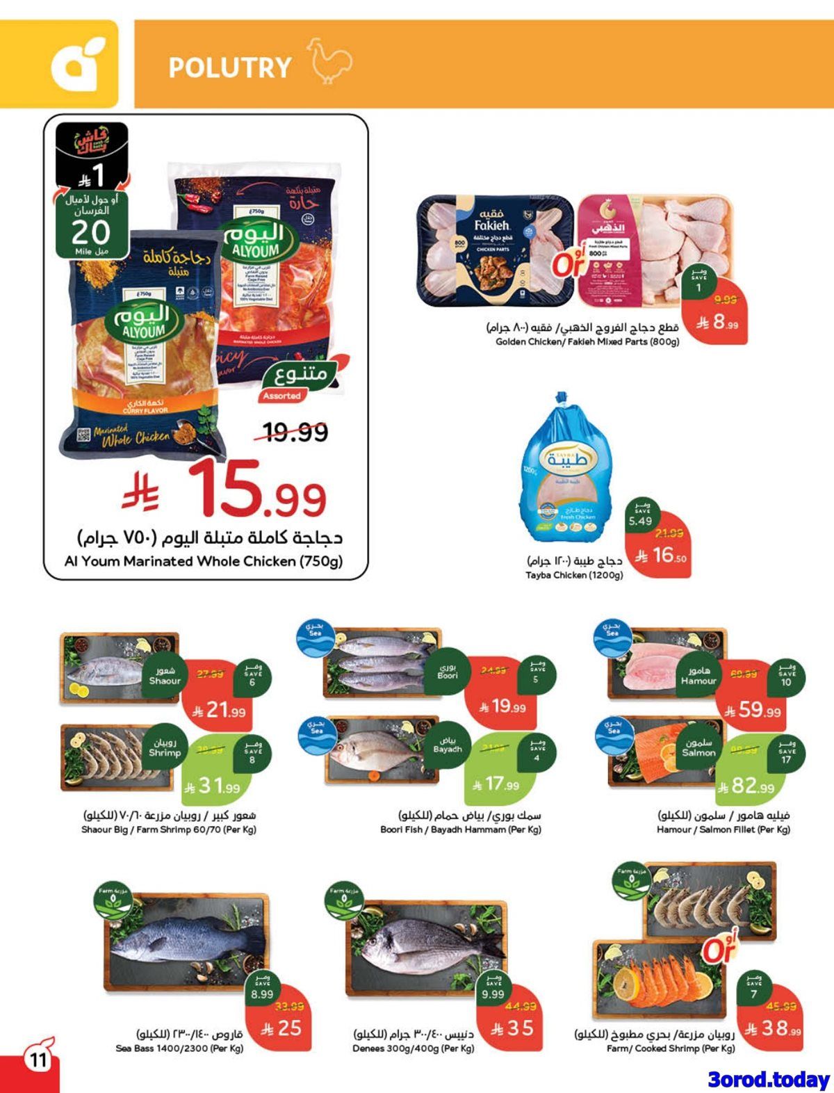 عروض هايبر بنده الاسبوعية الاربعاء 31 ديسمبر 2025 | كاش باك لا محدود 12 imgeed4a8e0da50e839d993b5fe4845abb3 - عروض هايبر بنده الاسبوعية الاربعاء 31 ديسمبر 2025 | كاش باك لا محدود