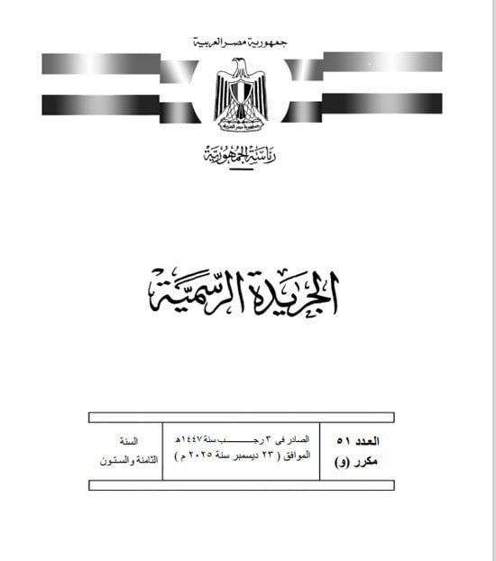 رئيس الوزراء يقرر ضم وزير التعليم العالى إلى المجموعة الوزارية للتنمية الصناعية (1)