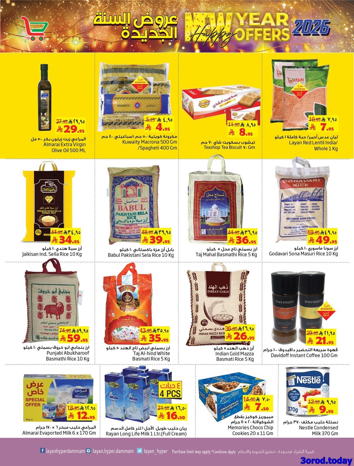 imgb26d1a480795cbcafe1b46a3dda83223 - عروض ليان هايبر ماركت الاسبوعية الاربعاء 31 ديسمبر 2025 عروض السنة الجديدة