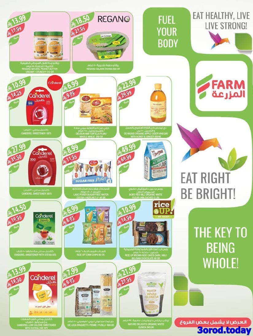 img4648c62870547f10b2ff32244cfaa03a - عروض أسواق المزرعة الاسبوعية لجميع الفروع الأربعاء 31 ديسمبر 2025 | تخفيضات السنة الجديدة