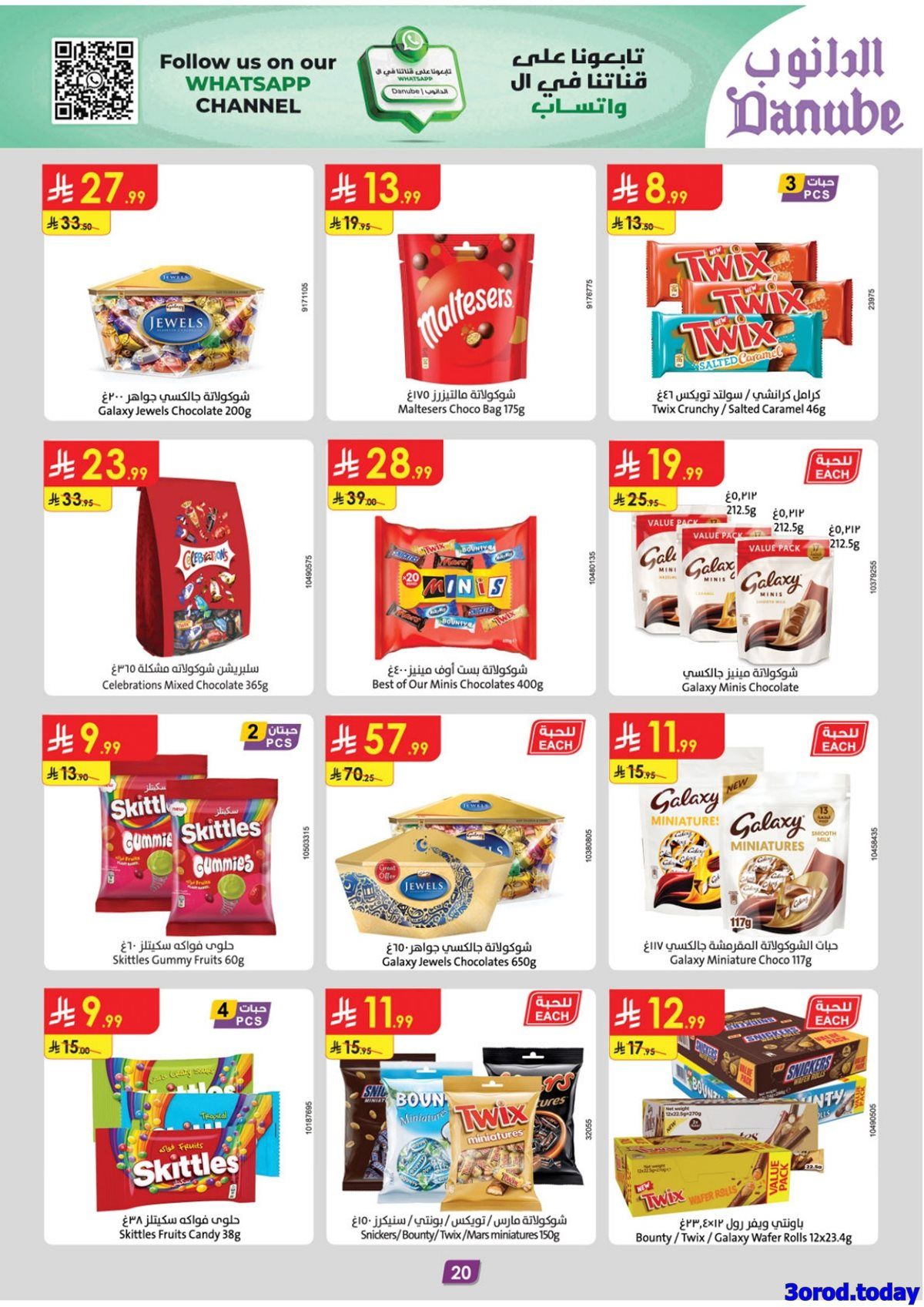 img0b4e39eec1916b509b6e8b6399978113 - عروض الدانوب الرياض الاسبوعية الاربعاء 31 ديسمبر 2025 - خصومات السنة الجديدة