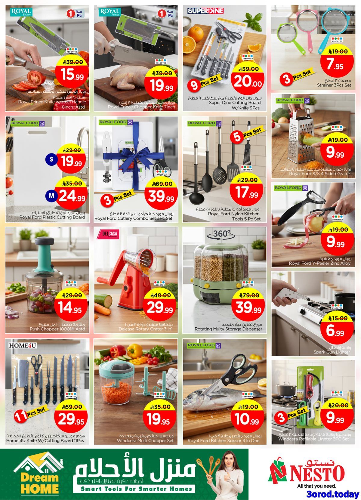 img407c1d85a5e7d0025500f7b4ae5edc3a - عروض نستو الرياض الاسبوعية الاربعاء 11 رجب 1447هـ - اهلا بالعام الجديد 2026