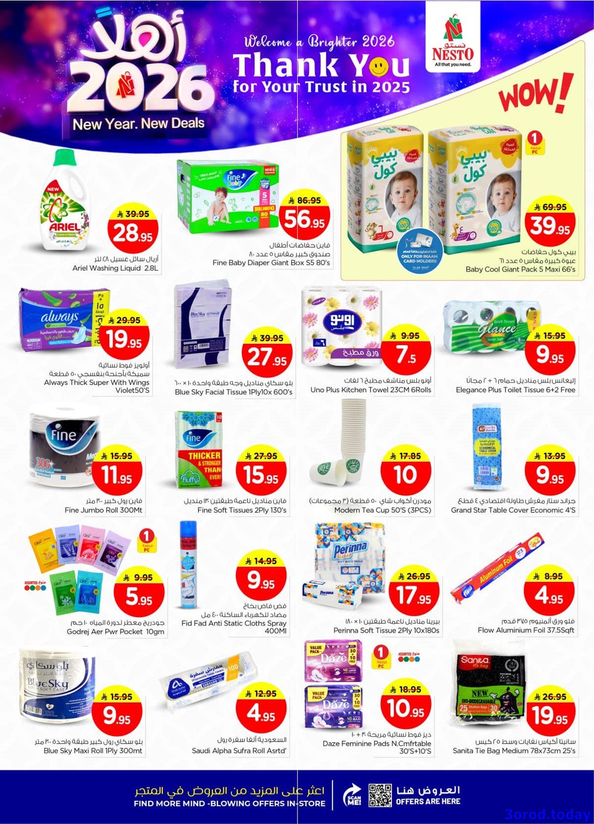 imgce0e078ffdb22ff507c3793f1960f0d2 - عروض نستو القصيم الاسبوعية الاربعاء 31 ديسمبر 2025 - افضل عروض العام الجديد