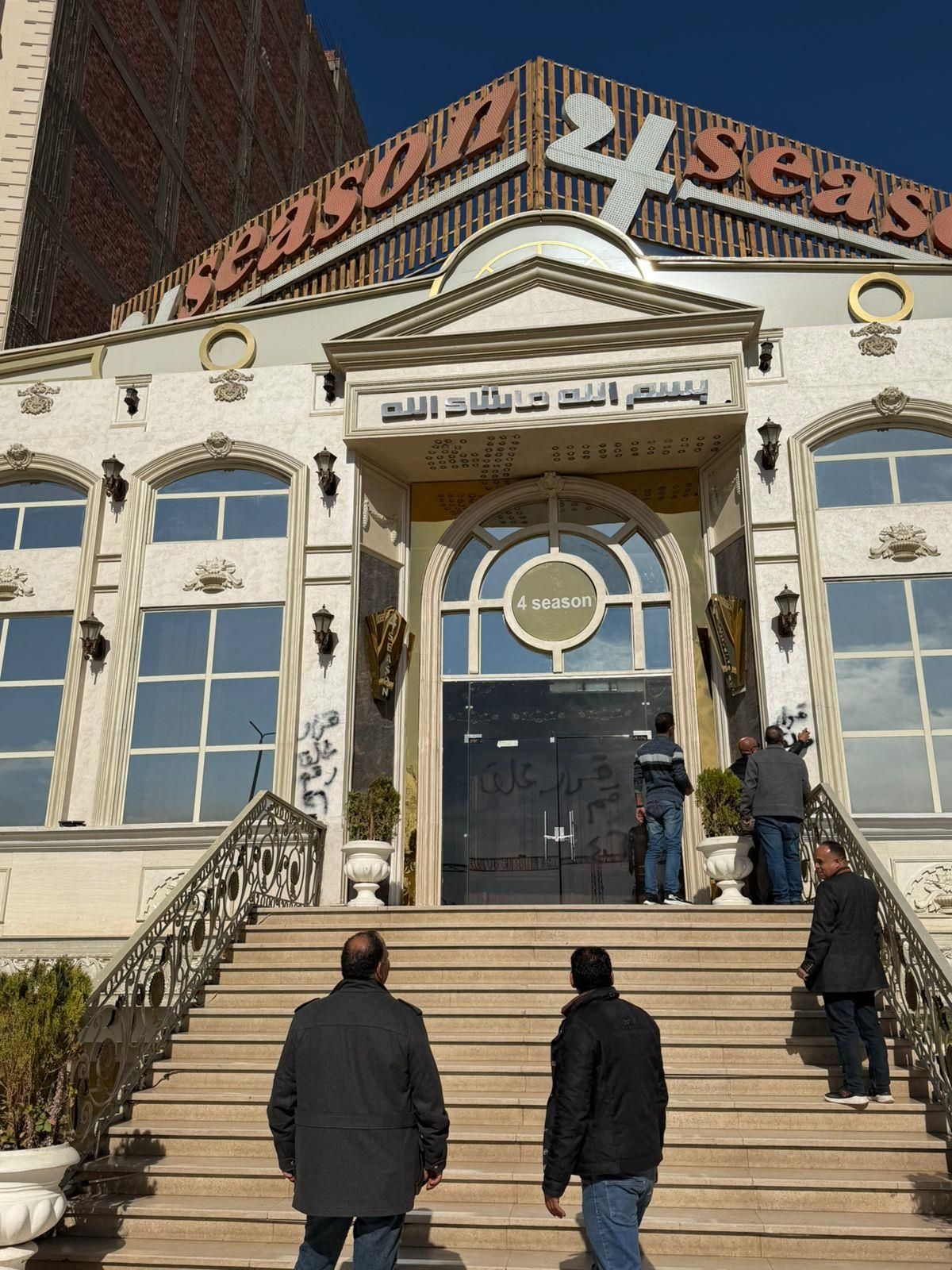 خلال تنفيذ قرار الغلق