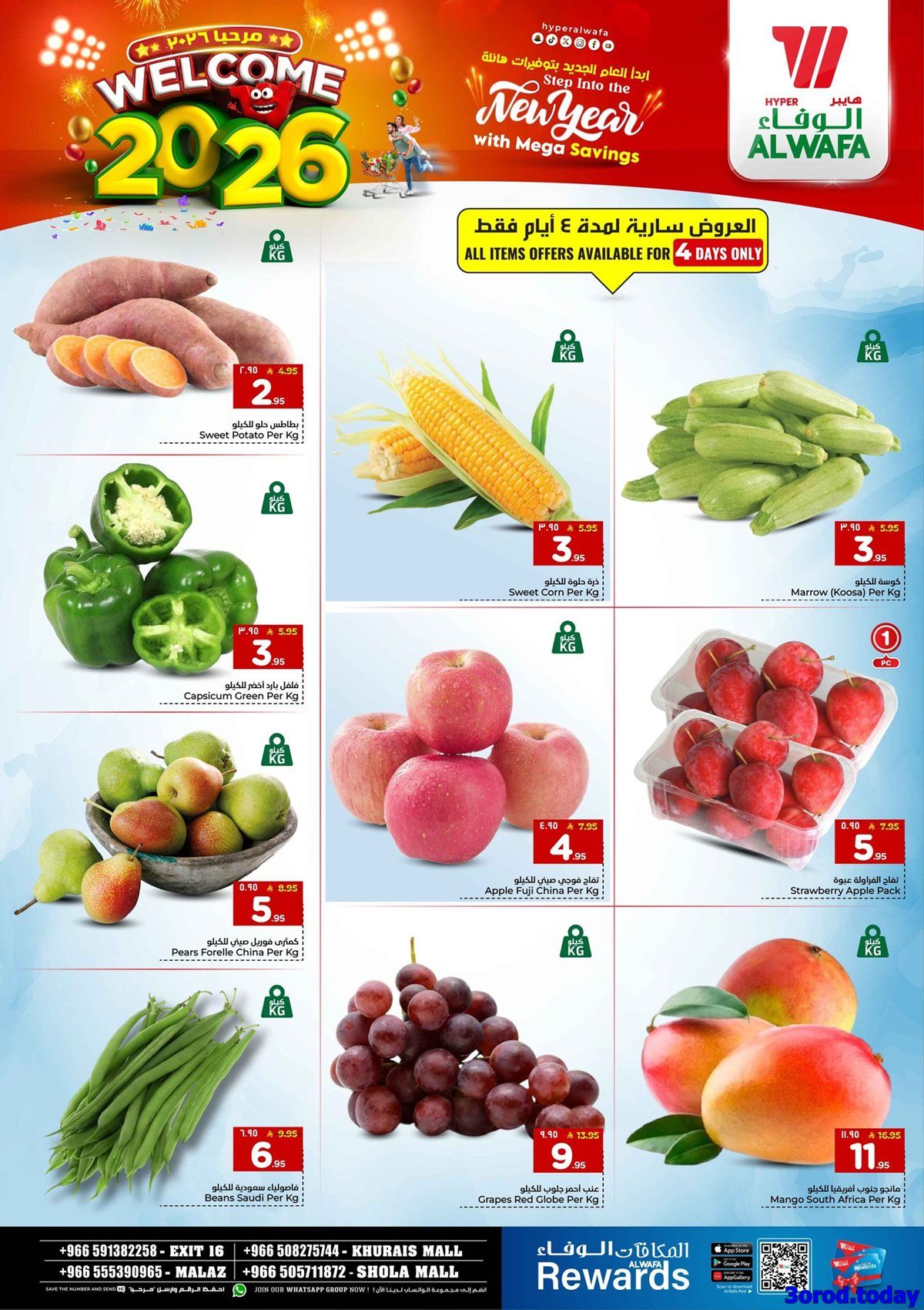 imgc824aca4731a1fb759f231a8ea18c696 - عروض الوفاء هايبر ماركت الاسبوعية الاربعاء 31 ديسمبر 2025 مرحبا بالعام الجديد
