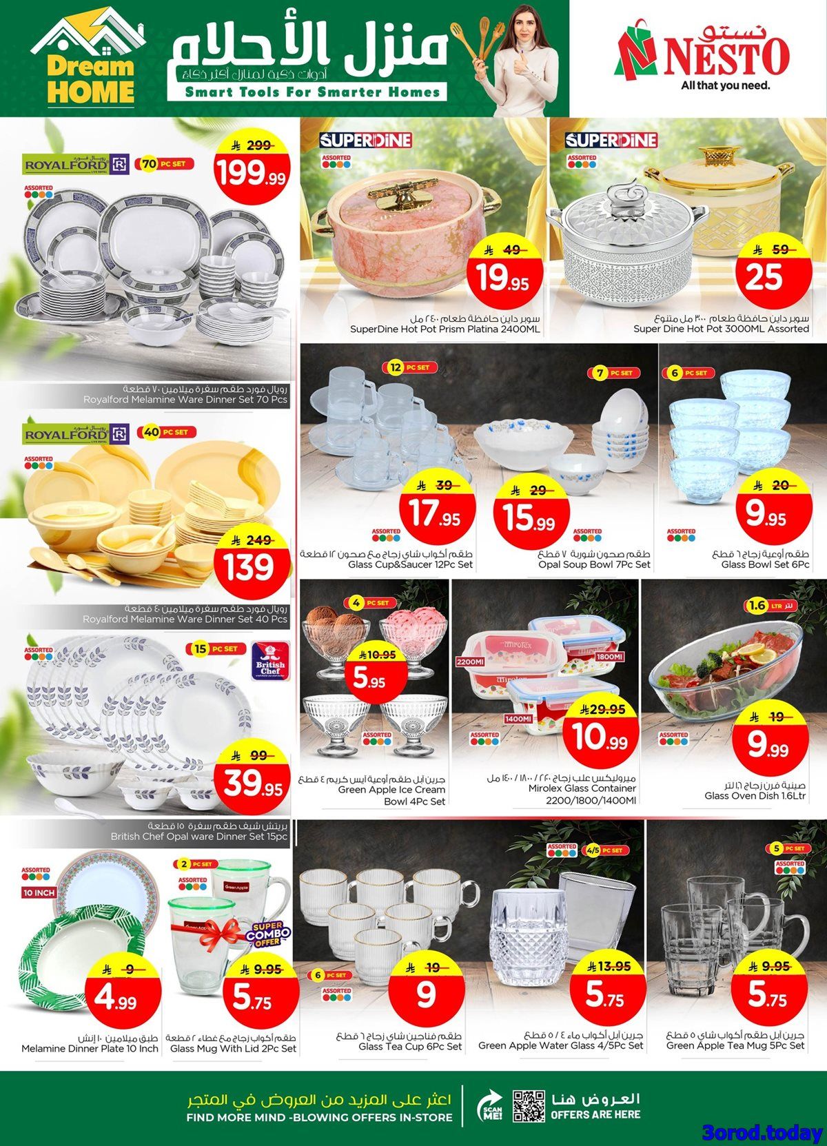 imgadbf8d0b123f22d1c2fd6690b1950bb0 - عروض نستو الدمام الاسبوعية الاربعاء 31/12/2025 | تخفيضات السنة الجديدة