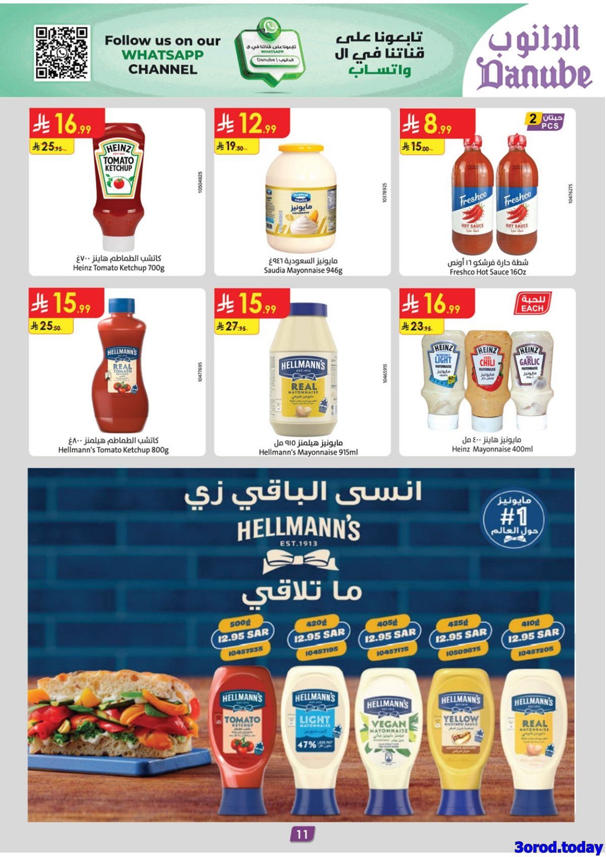 imgfa5d4b804f4eb1f320bb432b741be8f5 - عروض الدانوب جدة الاسبوعية الأربعاء 31 ديسمبر 2025 تخفيضات السنة الجديدة