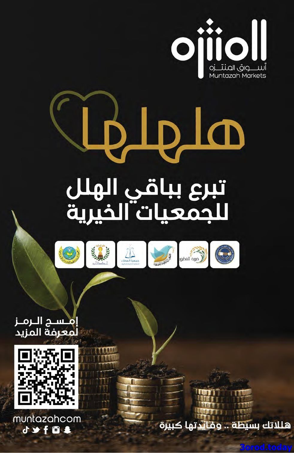 عروض أسواق المنتزه الأسبوعية الاربعاء 31-12-2025 | تخفيضات العام الجديد 9 img23b9a8c55c0d7af75e2fab650cafd56e - عروض أسواق المنتزه الأسبوعية الاربعاء 31-12-2025 | تخفيضات العام الجديد