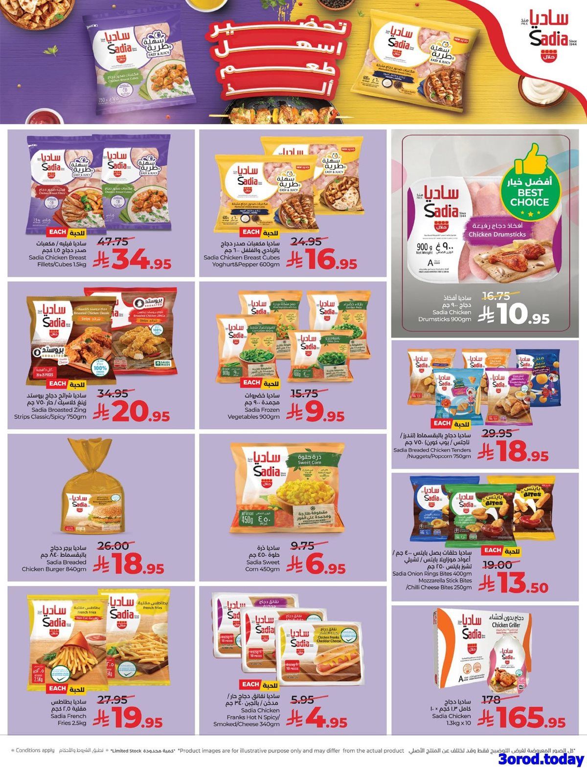 img626f72729e6c0fe1b9c77aa15717ee72 - عروض لولو المنطقة الشرقية الخميس 1-1-2026 تخفيضات العام الجديد