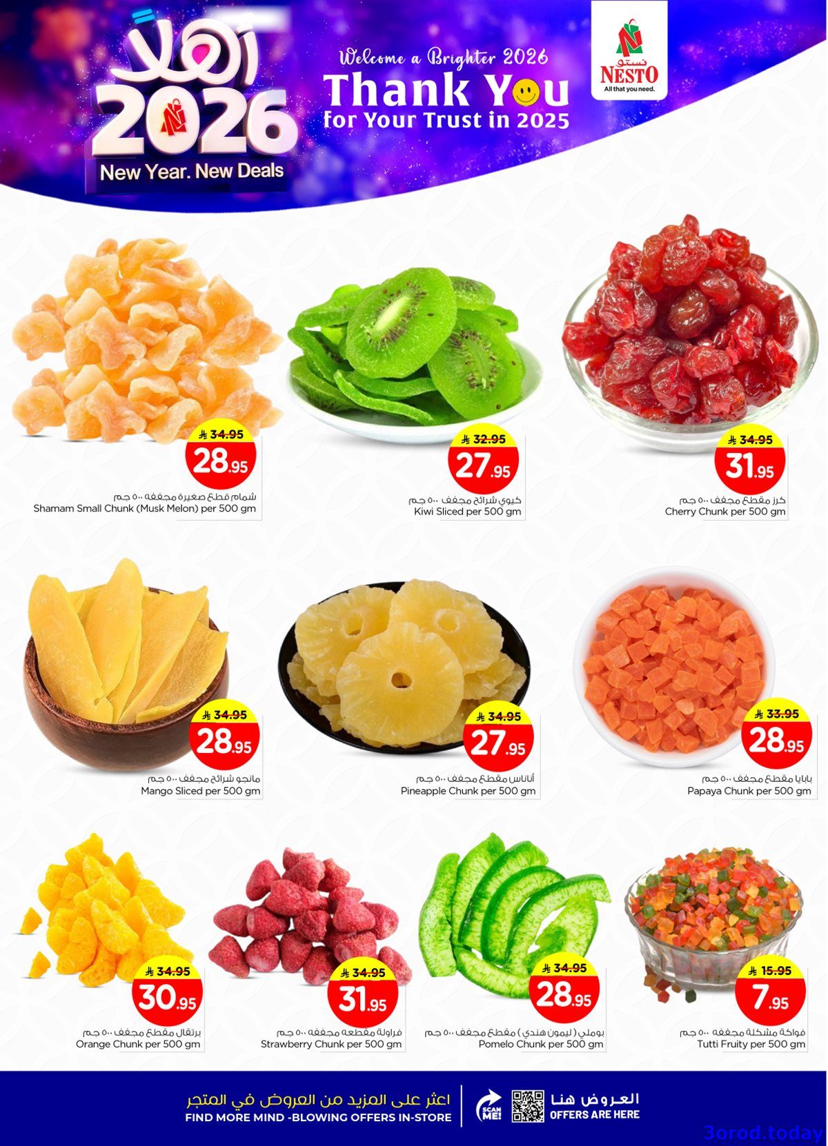img2dda3f0d6af28a5c506f041f8cacfc58 - عروض نستو الرياض الاسبوعية الاربعاء 11 رجب 1447هـ - اهلا بالعام الجديد 2026