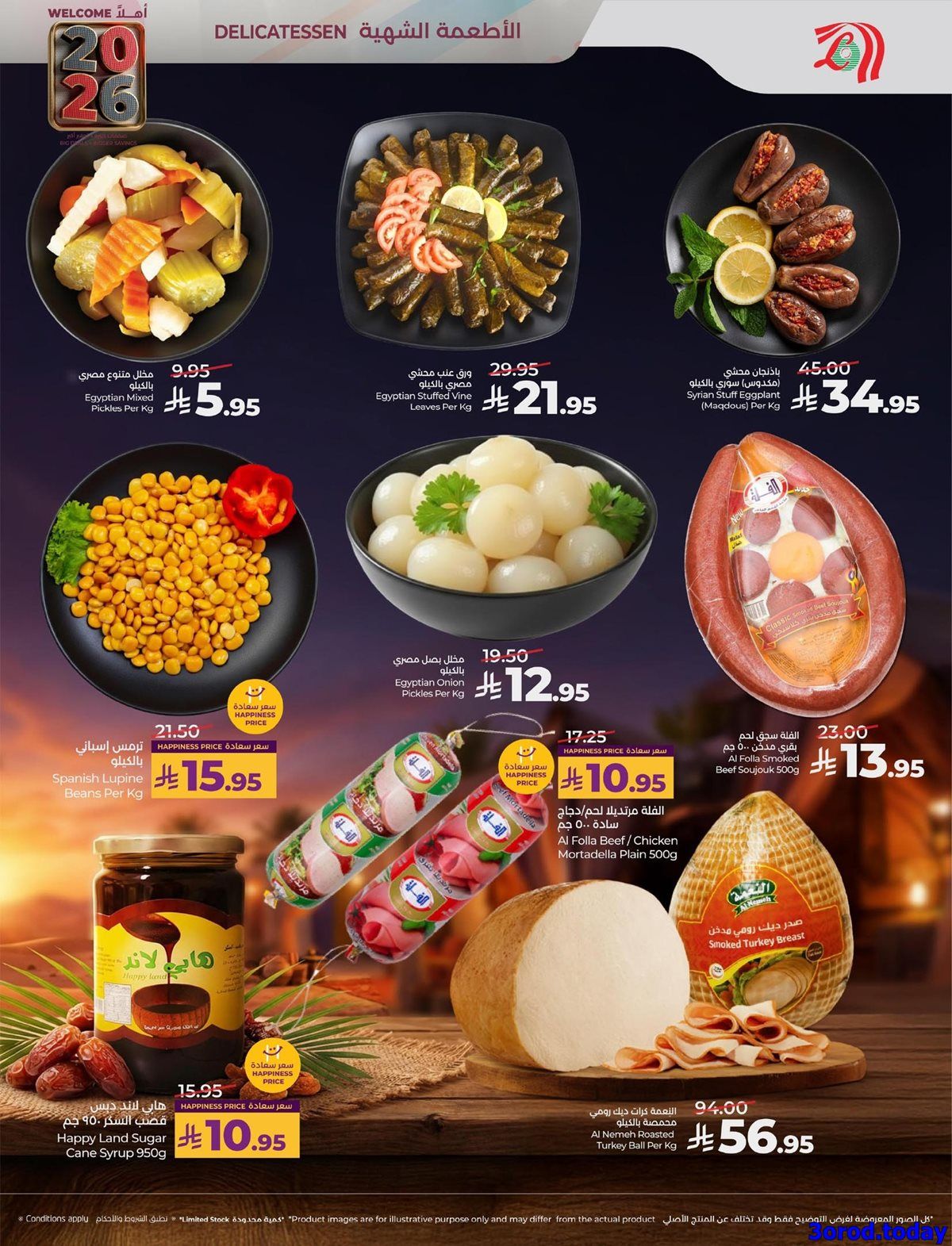 img694a9148e56fe4120d121acaf7b653b8 - عروض لولو الرياض الاسبوعية الخميس 1 يناير 2026 - اهلا بالعام الجديد 2026