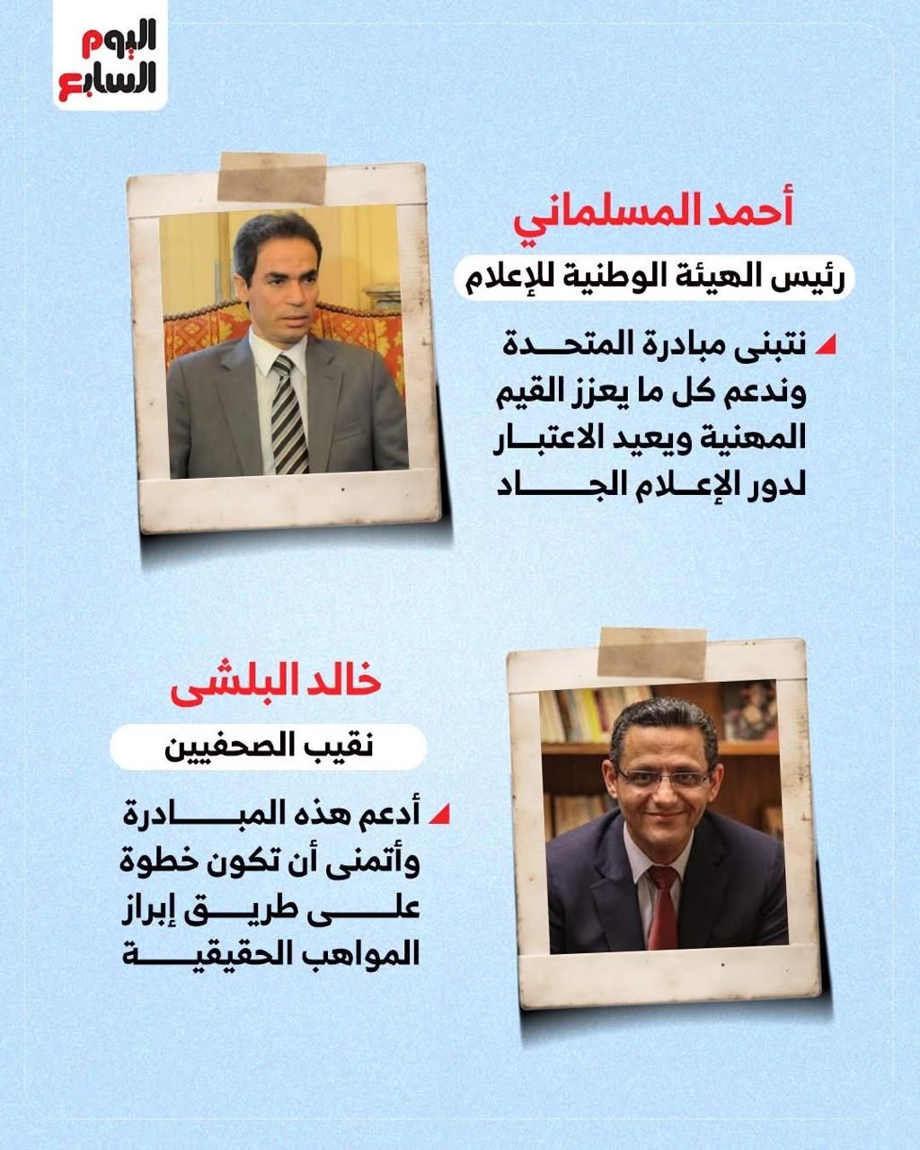 مبادرة المتحدة