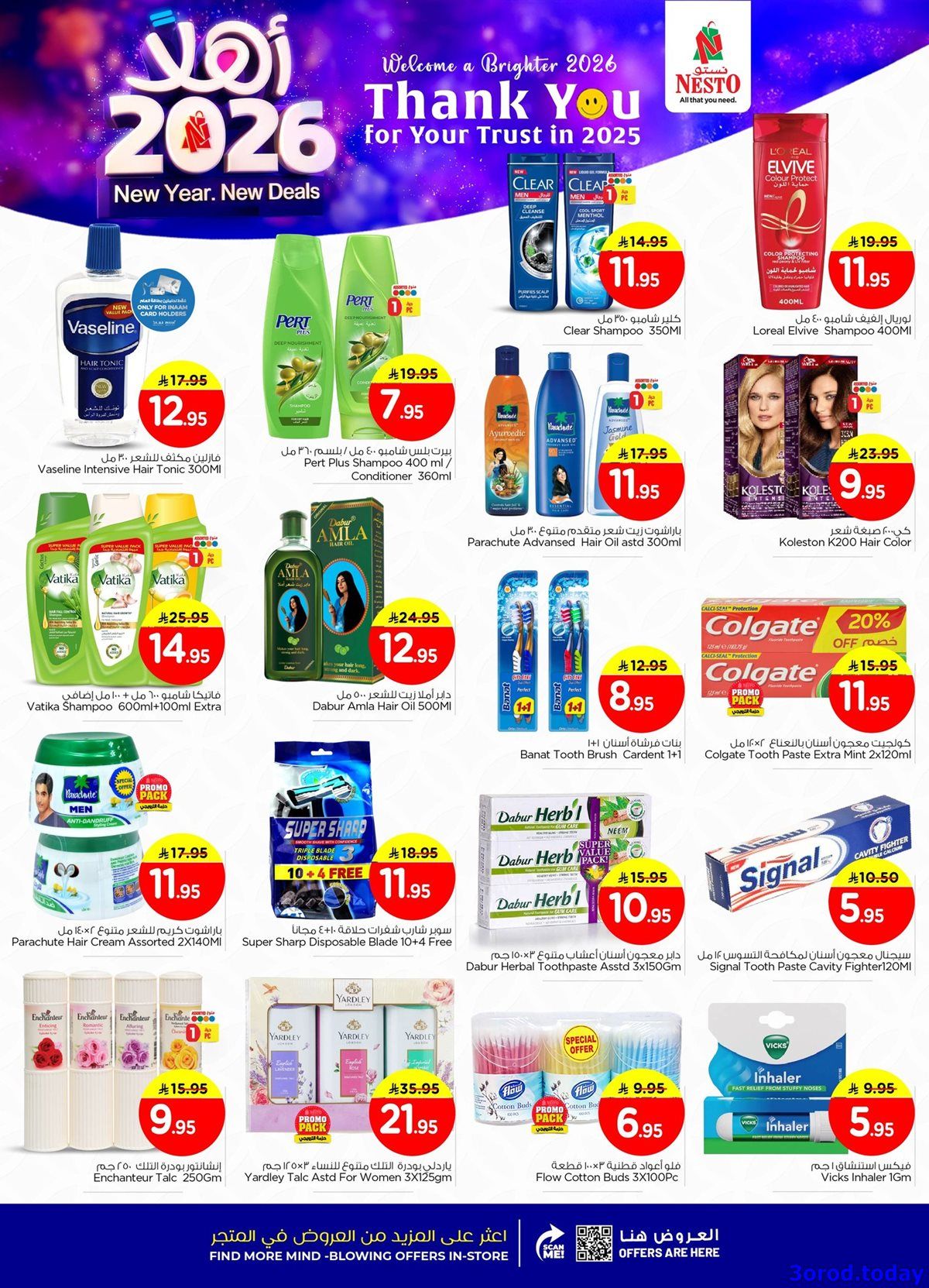 imga415b7649ea883b005c9964b5cc59876 - تخفيضات العام الجديد 2026 في عروض نستو الاحساء الاسبوعية الاربعاء 11 رجب 1447هـ