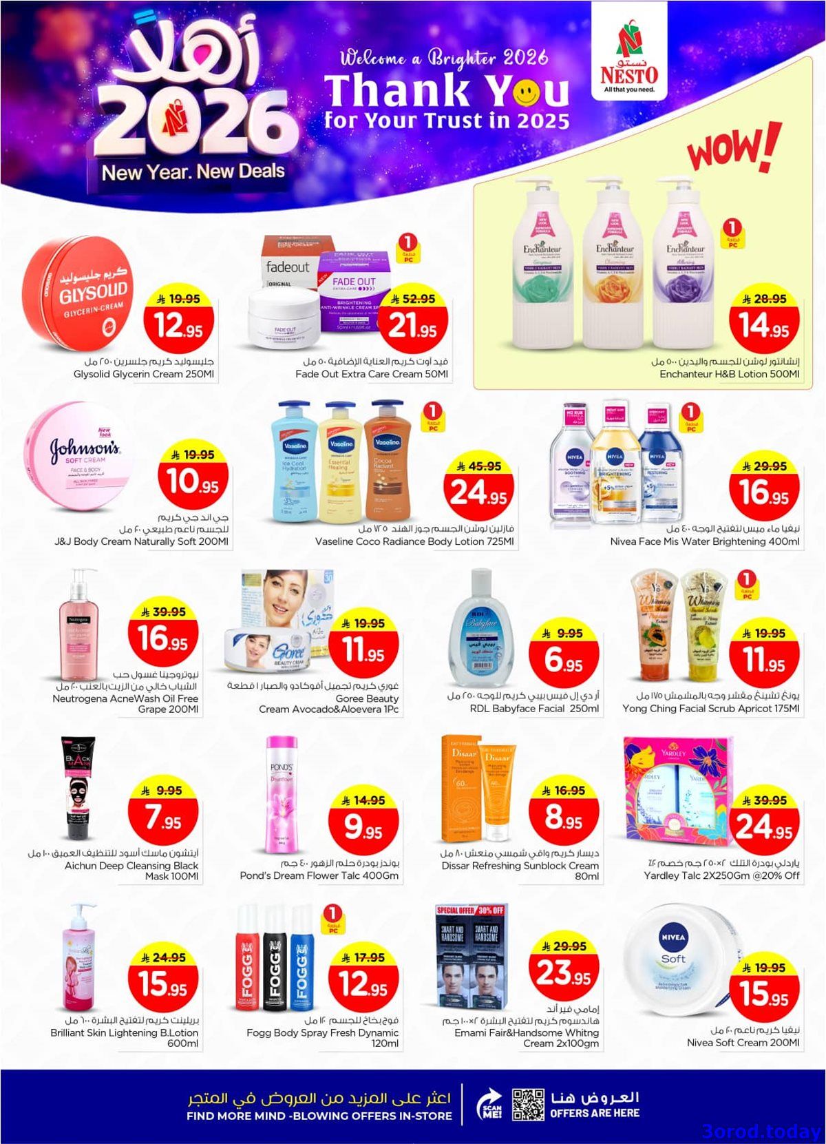 img7a6a202fbde91097c439e3d8a07a59d1 - عروض نستو القصيم الاسبوعية الاربعاء 31 ديسمبر 2025 - افضل عروض العام الجديد