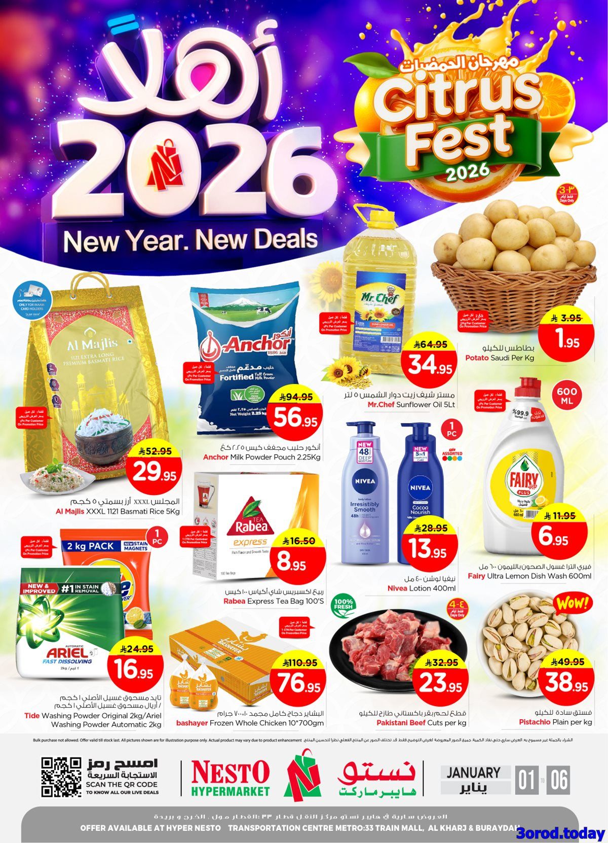 img4a0b89a49731d946d4b35803aa128e09 - عروض نستو الرياض الاسبوعية الاربعاء 11 رجب 1447هـ - اهلا بالعام الجديد 2026
