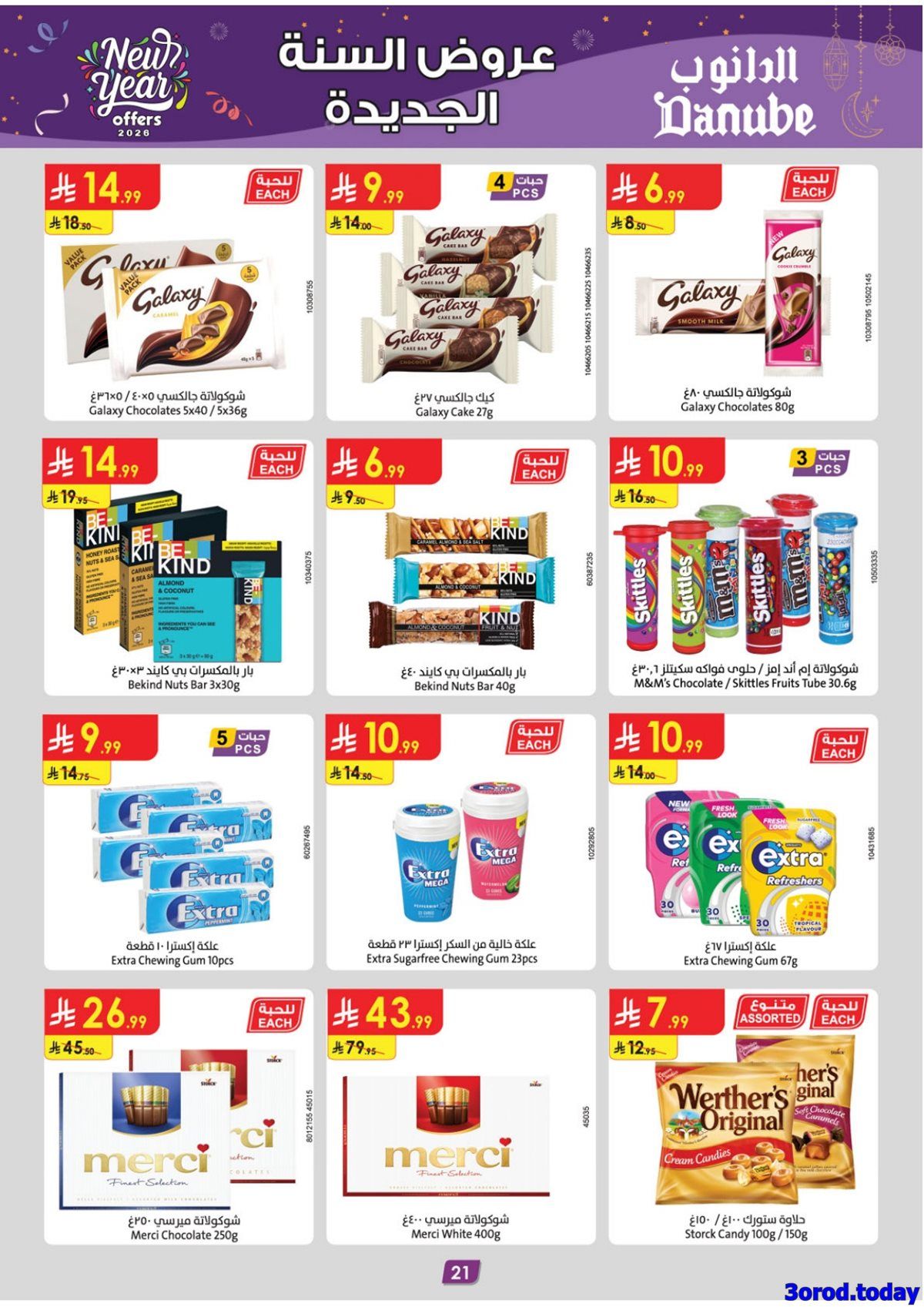 imgfa54de89834079d5d60d2c07caf37e8d - عروض الدانوب الرياض الاسبوعية الاربعاء 31 ديسمبر 2025 - خصومات السنة الجديدة
