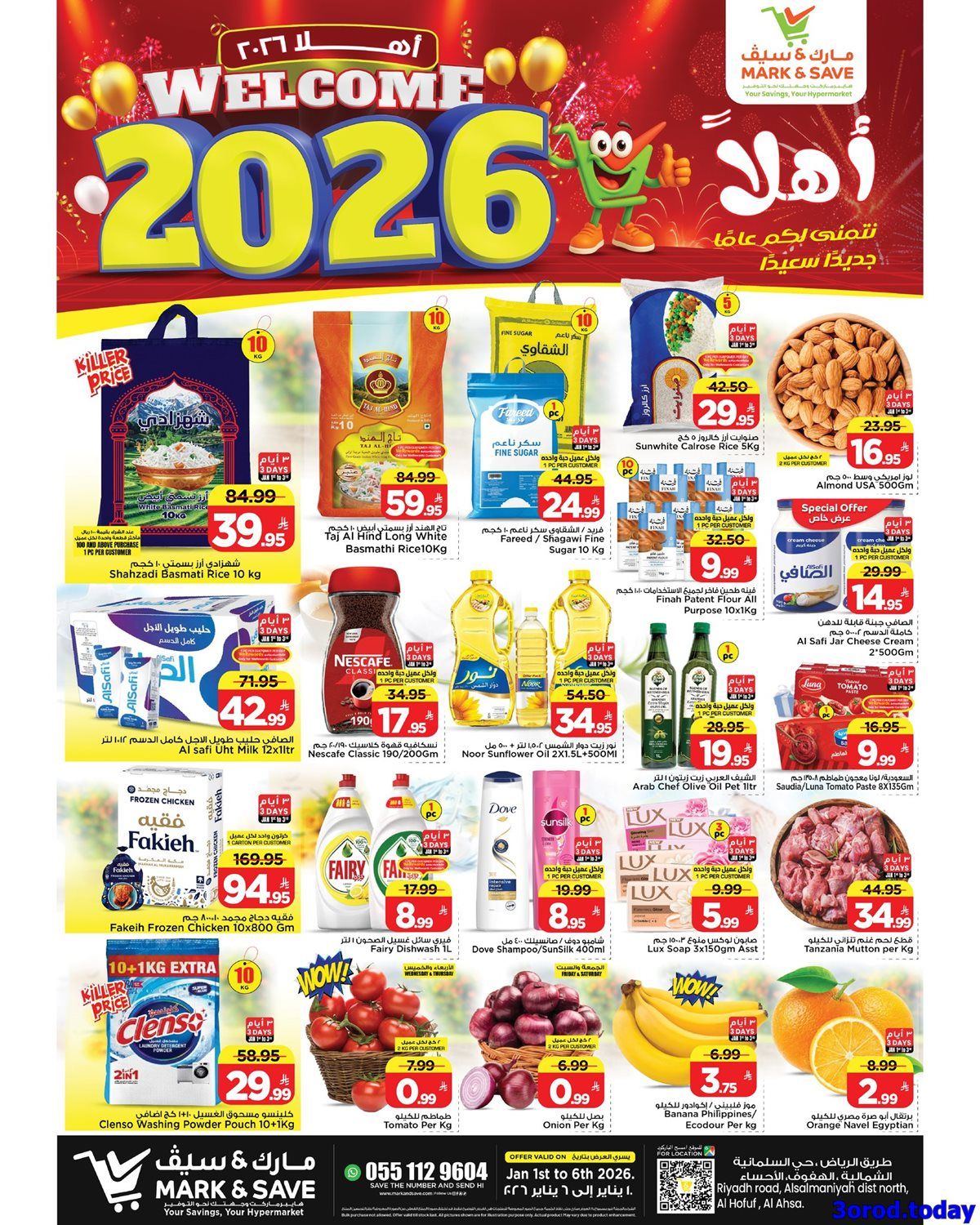 img96fab39e760ad2740b9436db908a0551 - عروض مارك اند سيف الاحساء الاسبوعية الاربعاء 31/12/2025 ا اهلا بالعام الجديد 2026