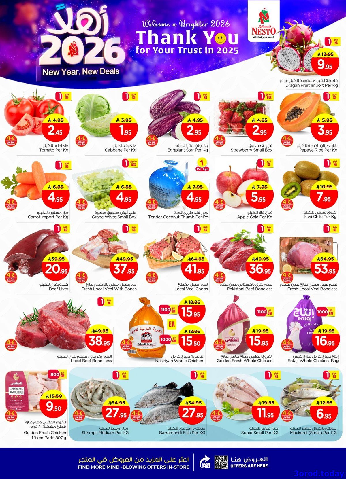 imgfdcc0ff44dded92ee57c2ed67e989046 - عروض نستو الدمام الاسبوعية الاربعاء 31/12/2025 | تخفيضات السنة الجديدة