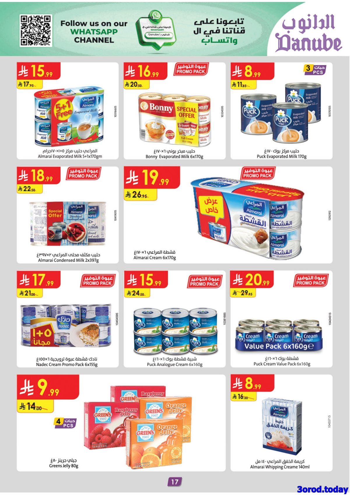 img3da97773890b690b0a013da97806f77d - عروض الدانوب جدة الاسبوعية الأربعاء 31 ديسمبر 2025 تخفيضات السنة الجديدة