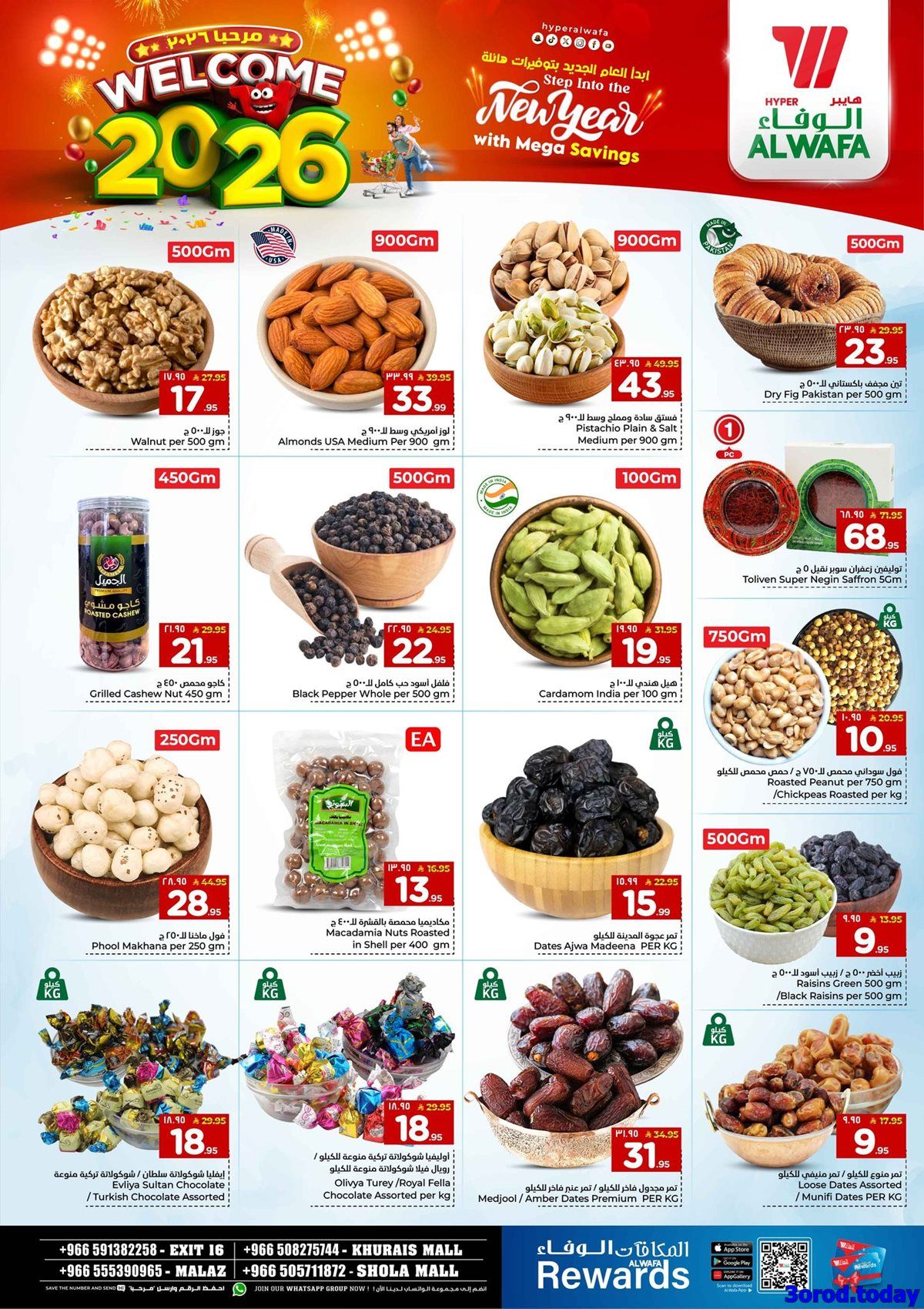 img75ffdb813c15c1dc27fba82d16654843 - عروض الوفاء هايبر ماركت الاسبوعية الاربعاء 31 ديسمبر 2025 مرحبا بالعام الجديد