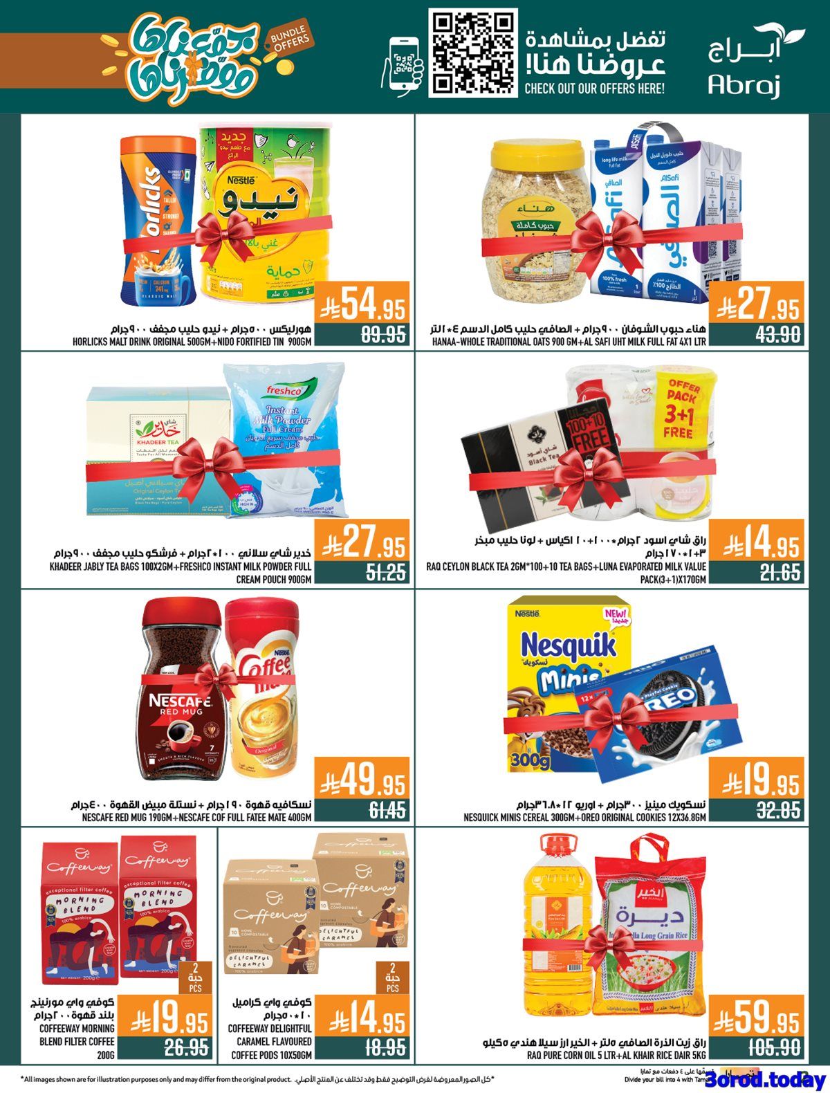 img71694afc1df9e027d326ed5282b0ae9c - عروض ابراج هايبر ماركت الاسبوعية الاربعاء 31 ديسمبر 2025 جمعناها ووفرناها