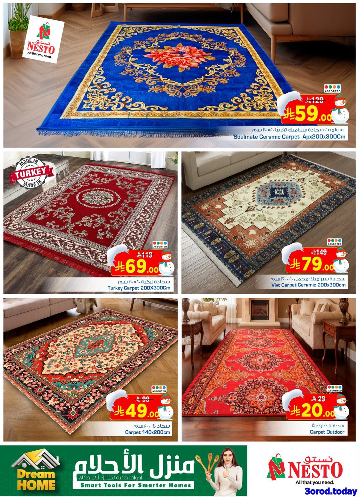 img5311e91aba7581804357a15eac28ac71 - عروض نستو الرياض الاسبوعية الاربعاء 11 رجب 1447هـ - اهلا بالعام الجديد 2026