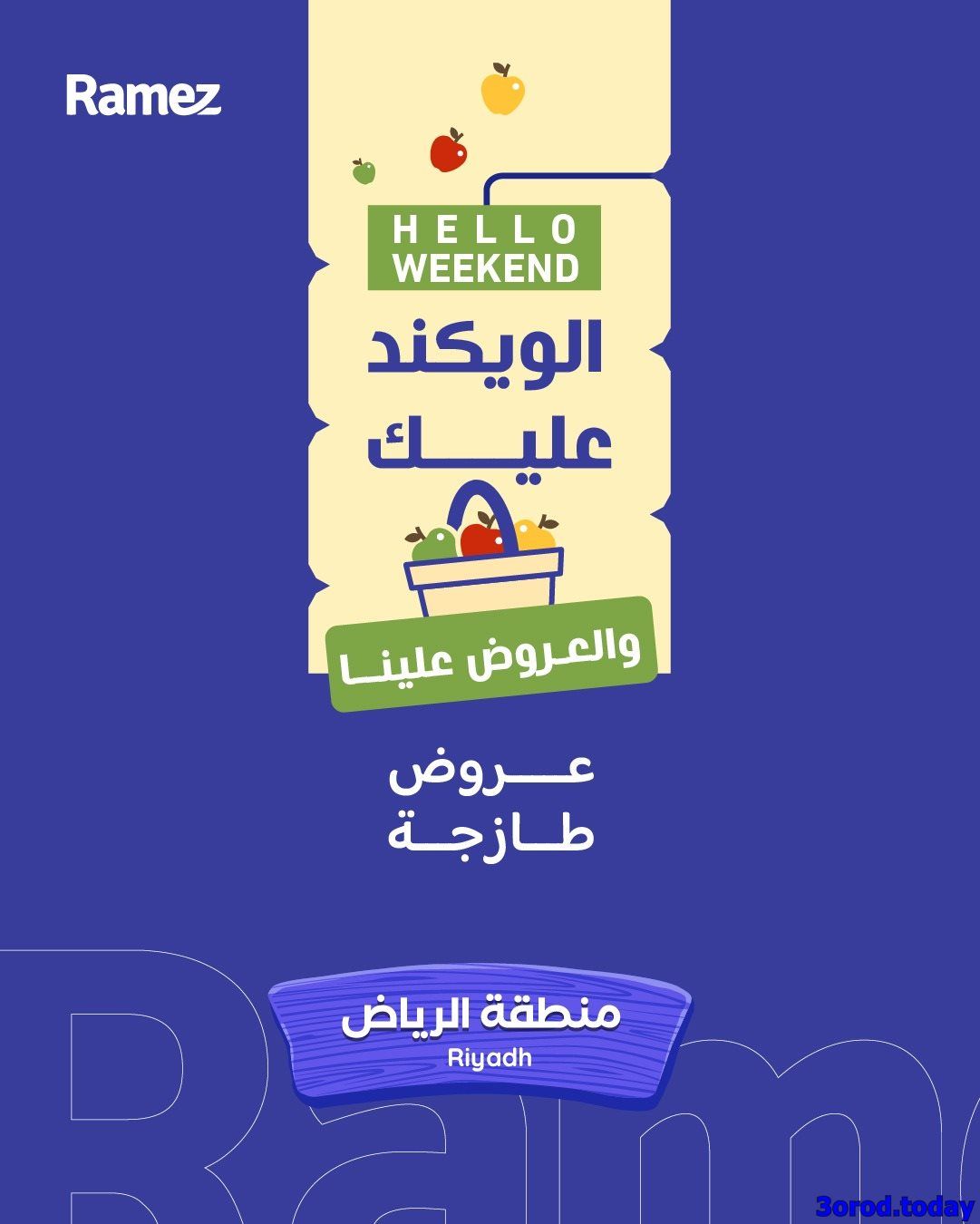 imgffbc4e6ee3b0d838e780bcbb8bf023f2 - عروض الويكند من اسواق رامز الرياض الخميس 12-7-1447هـ لمدة 3 ايام