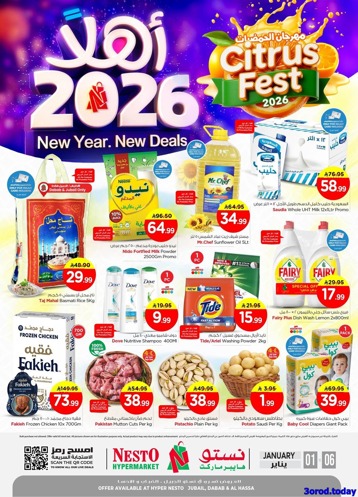 img2faeef72ba7fd0559b8623f46ed9f862 - عروض نستو الدمام الاسبوعية الاربعاء 31/12/2025 | تخفيضات السنة الجديدة