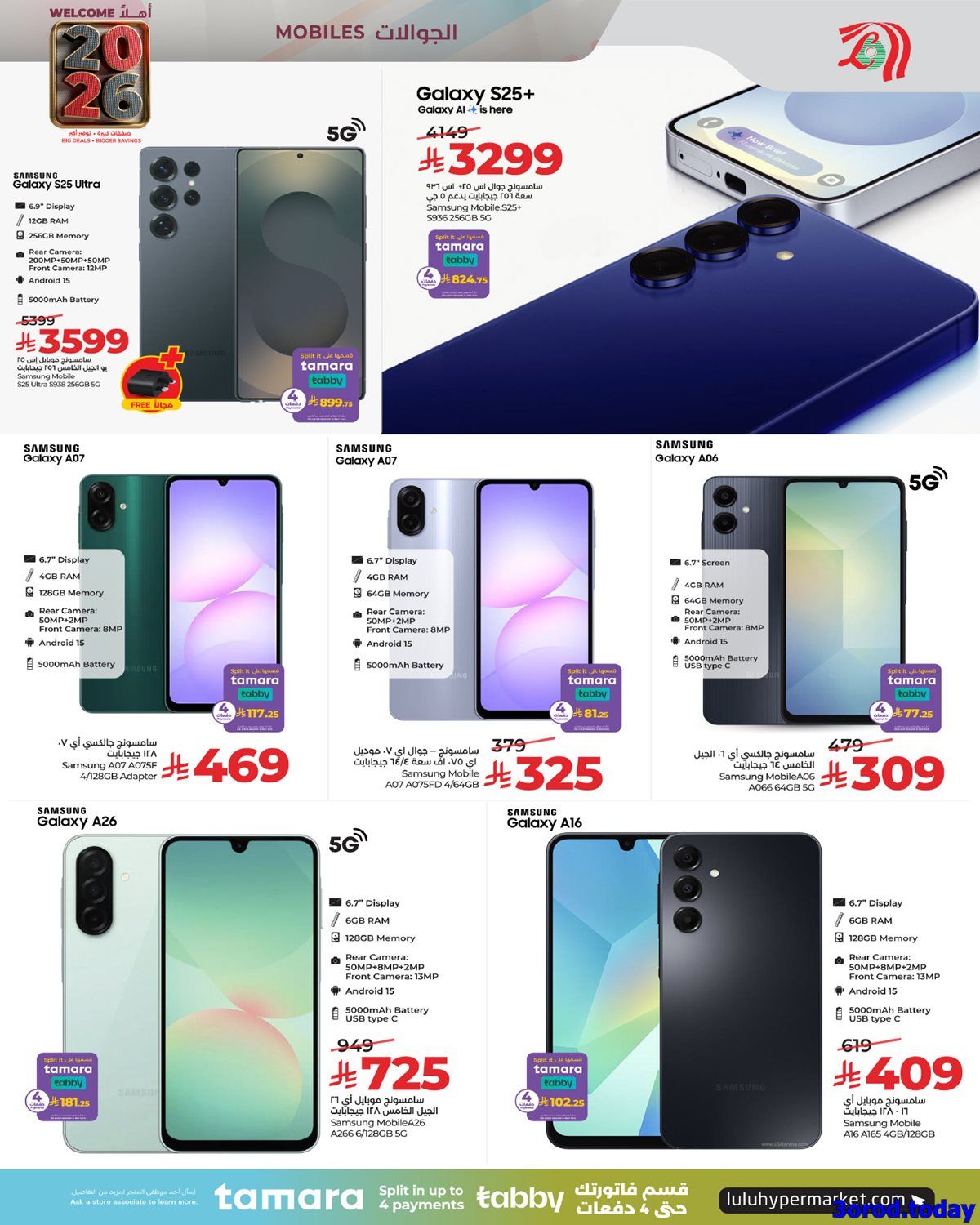 img6142067266fbf401d74baf482e0caa23 - تصفح عروض العام الجديد من لولو جدة الخميس 12-7-1447هـ خصومات العام الجديد