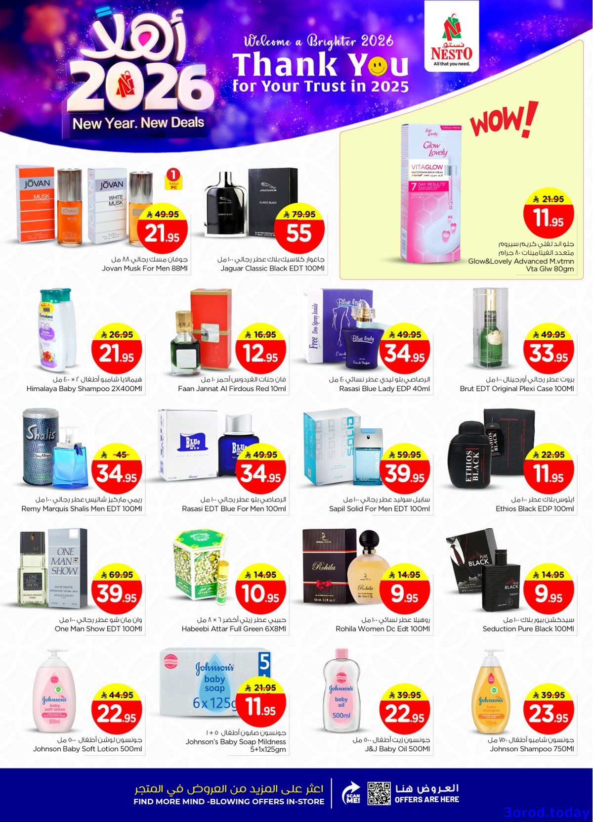 imgb93d92c6c8e37adc05b6c79203ecf6e6 - عروض نستو الرياض الاسبوعية الاربعاء 11 رجب 1447هـ - اهلا بالعام الجديد 2026