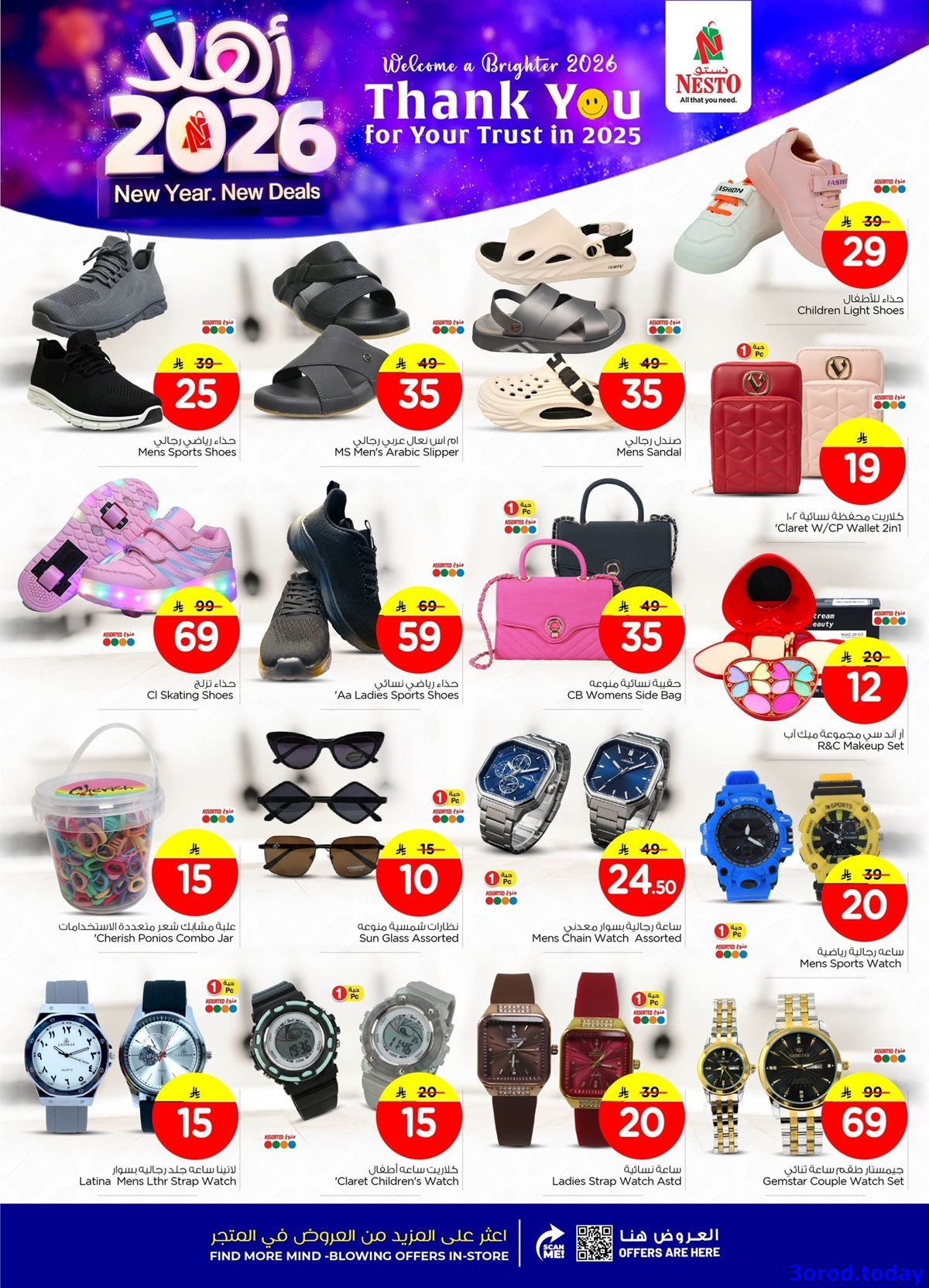 imgd72a96d79159ba4ba75bae95adbf25c7 - تخفيضات العام الجديد 2026 في عروض نستو الاحساء الاسبوعية الاربعاء 11 رجب 1447هـ
