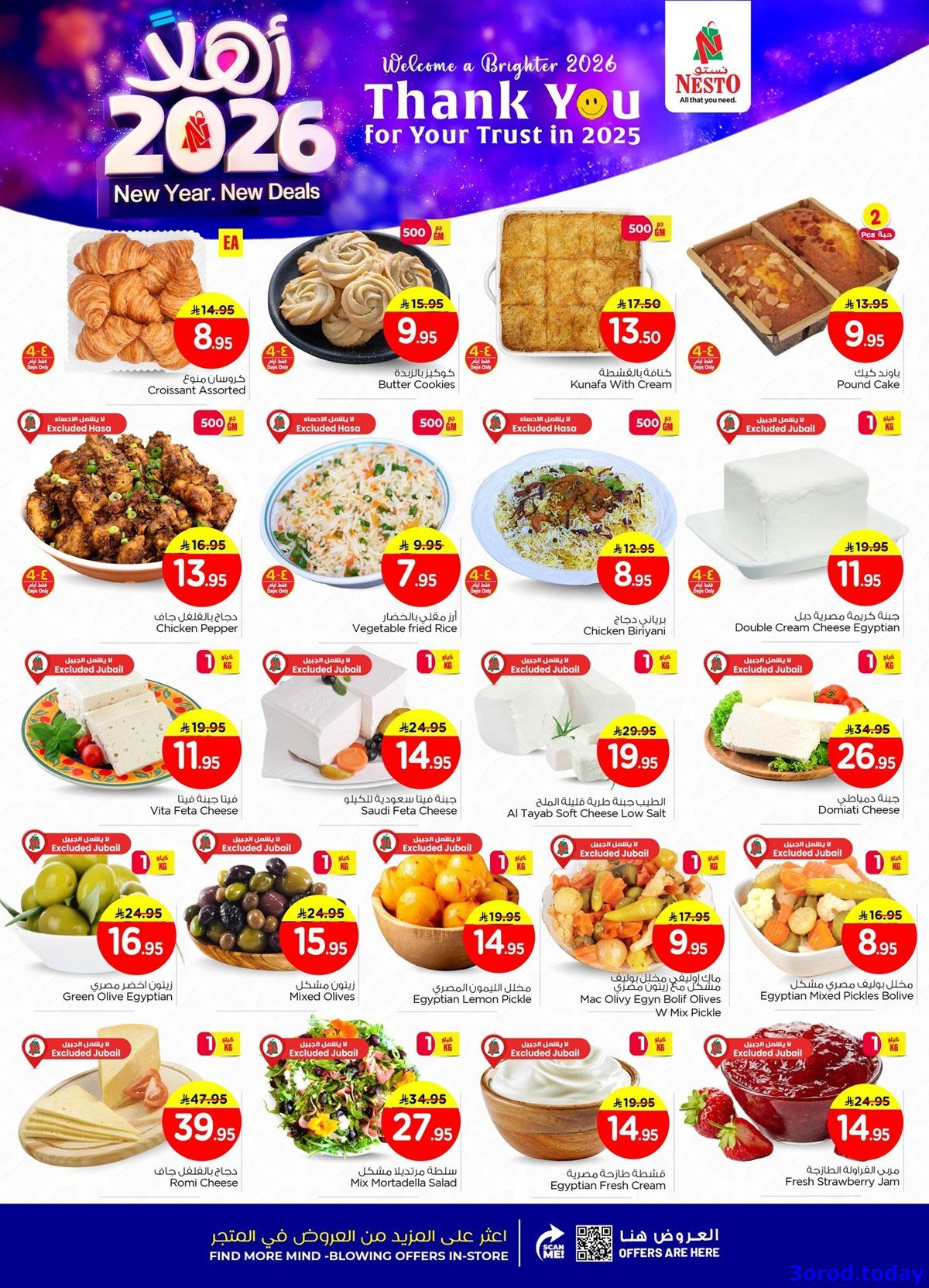 imgfe69b5d43cec551f5f6949b2c6e26a4c - تخفيضات العام الجديد 2026 في عروض نستو الاحساء الاسبوعية الاربعاء 11 رجب 1447هـ
