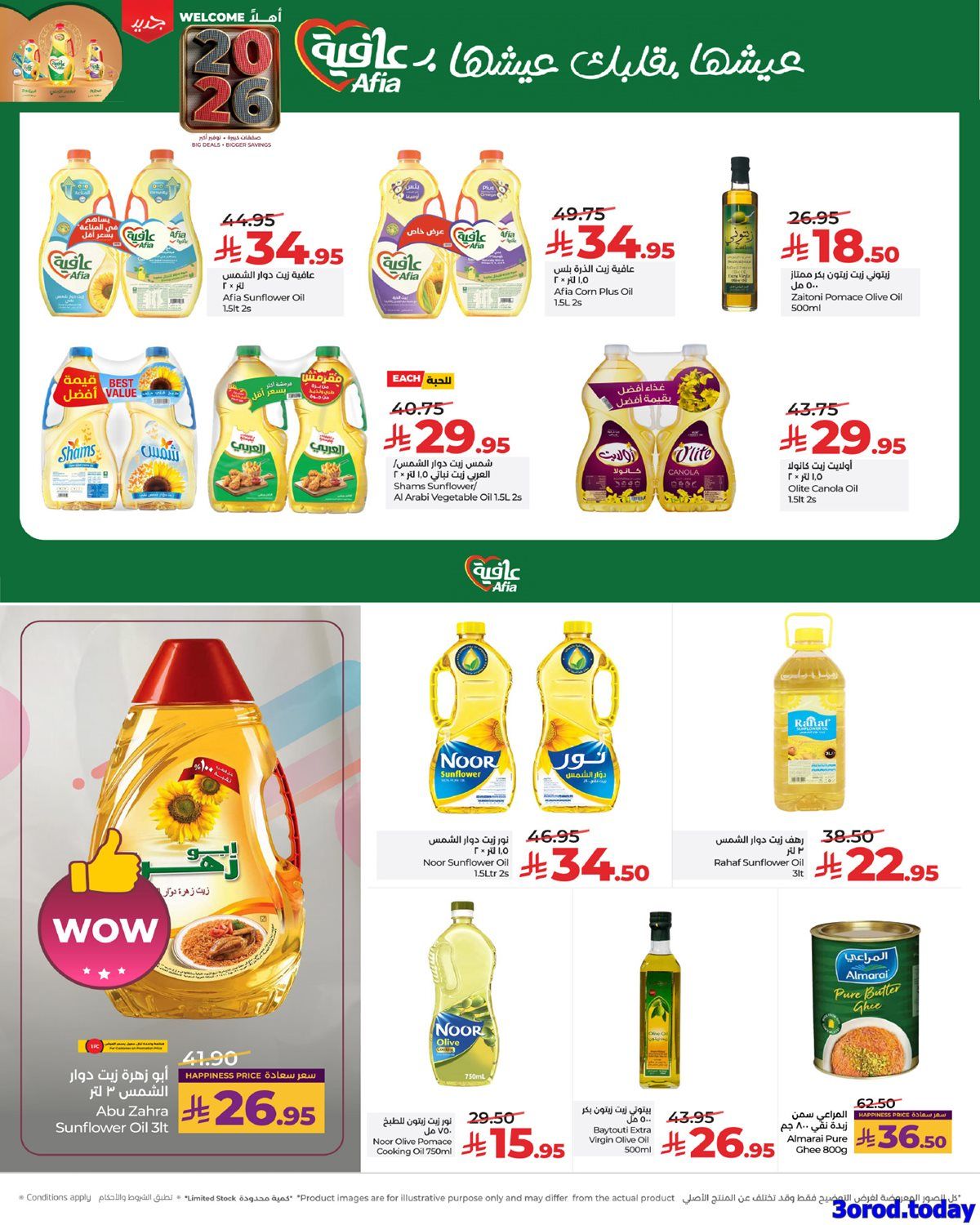 imgc51f8fd65f253b965c316a99b5ff2967 - تصفح عروض العام الجديد من لولو جدة الخميس 12-7-1447هـ خصومات العام الجديد