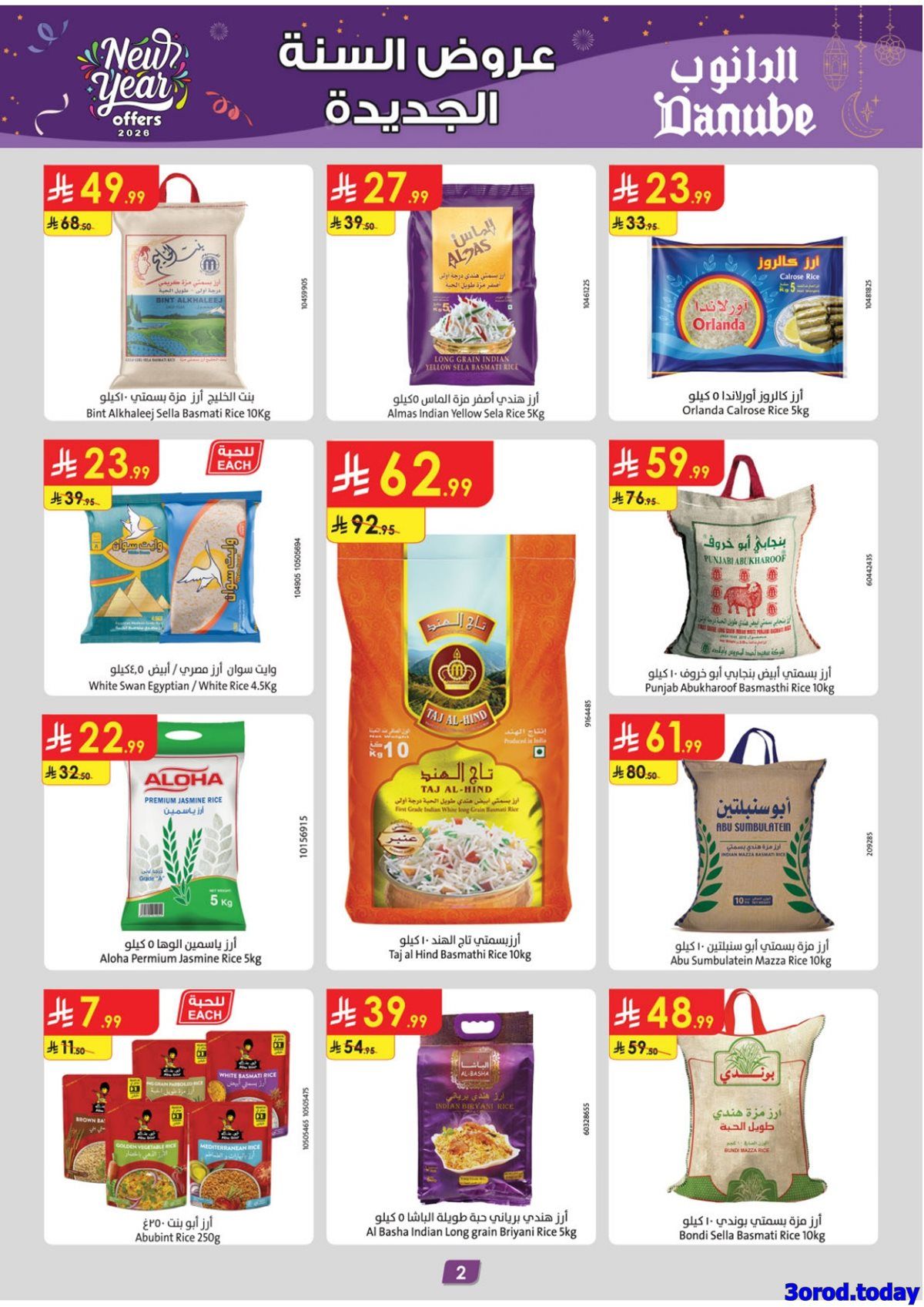 img5a41dfb39d6e38a52810b4d5ad3cfe51 - عروض الدانوب جدة الاسبوعية الأربعاء 31 ديسمبر 2025 تخفيضات السنة الجديدة