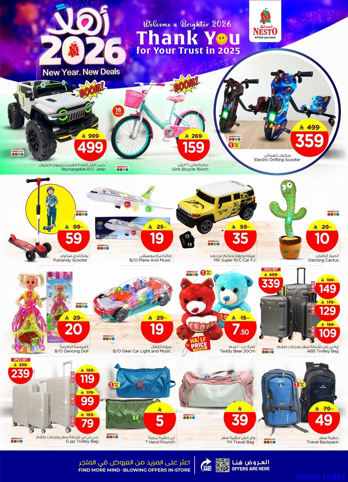 img48b1051bd89605a04f512a94137e1cf1 - تخفيضات العام الجديد 2026 في عروض نستو الاحساء الاسبوعية الاربعاء 11 رجب 1447هـ