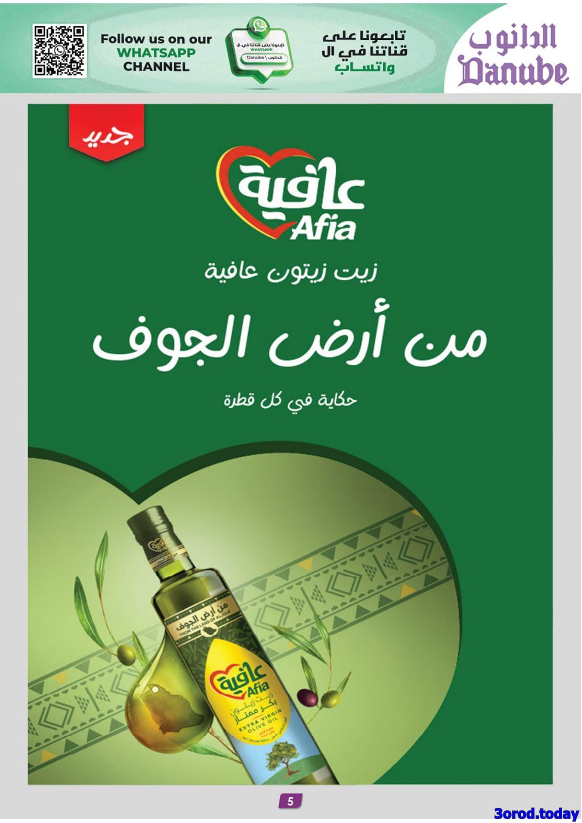 img40cf4fd61d8573bc77afaaed1d35bf23 - عروض الدانوب الرياض الاسبوعية الاربعاء 31 ديسمبر 2025 - خصومات السنة الجديدة