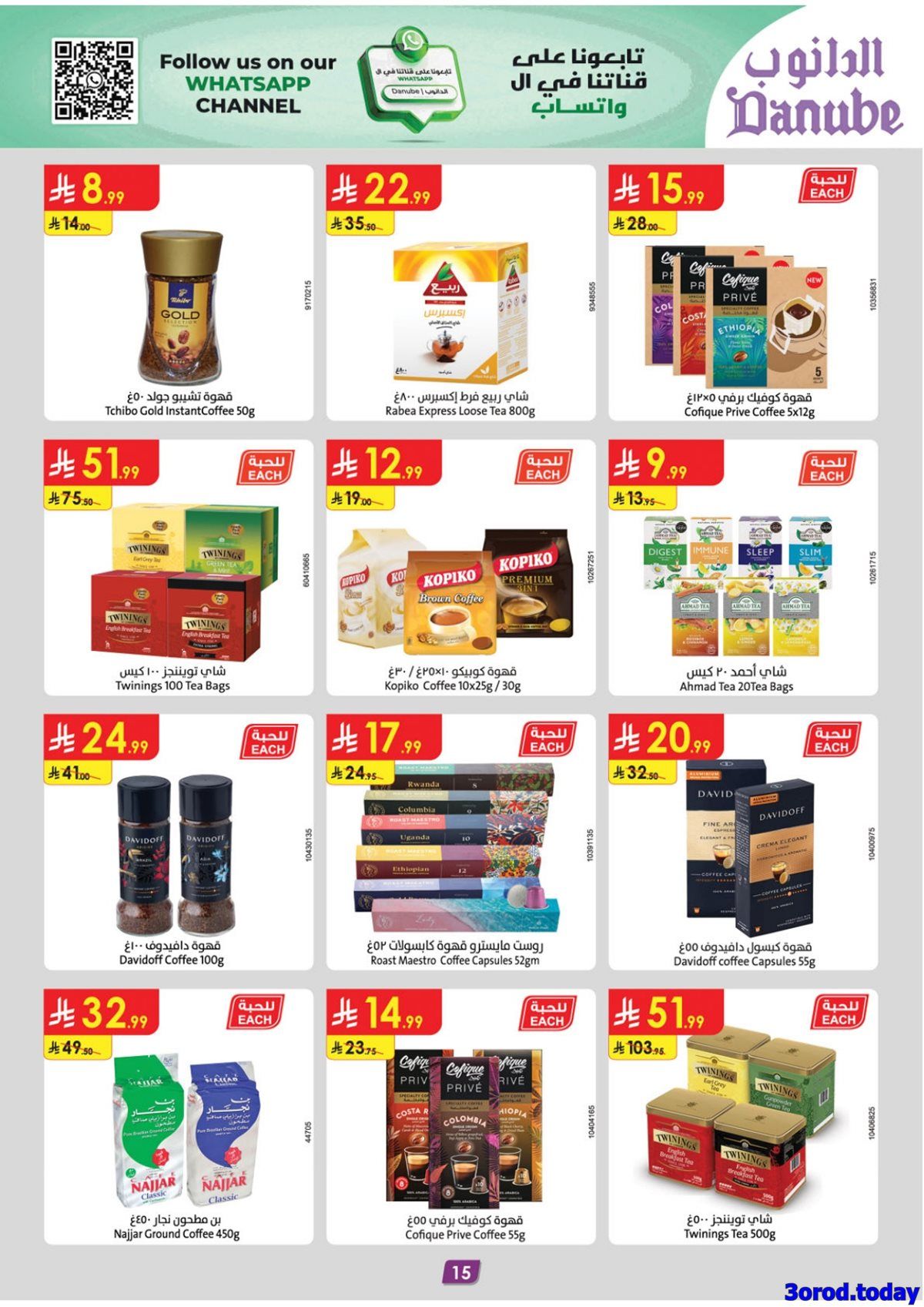 عروض الدانوب المنطقة الشرقية الاسبوعية الاربعاء 11 رجب 1447هـ - عروض السنة الجديدة 17 imge61624303c1fca9679a09aac0b0a51b9 - عروض الدانوب المنطقة الشرقية الاسبوعية الاربعاء 11 رجب 1447هـ - عروض السنة الجديدة