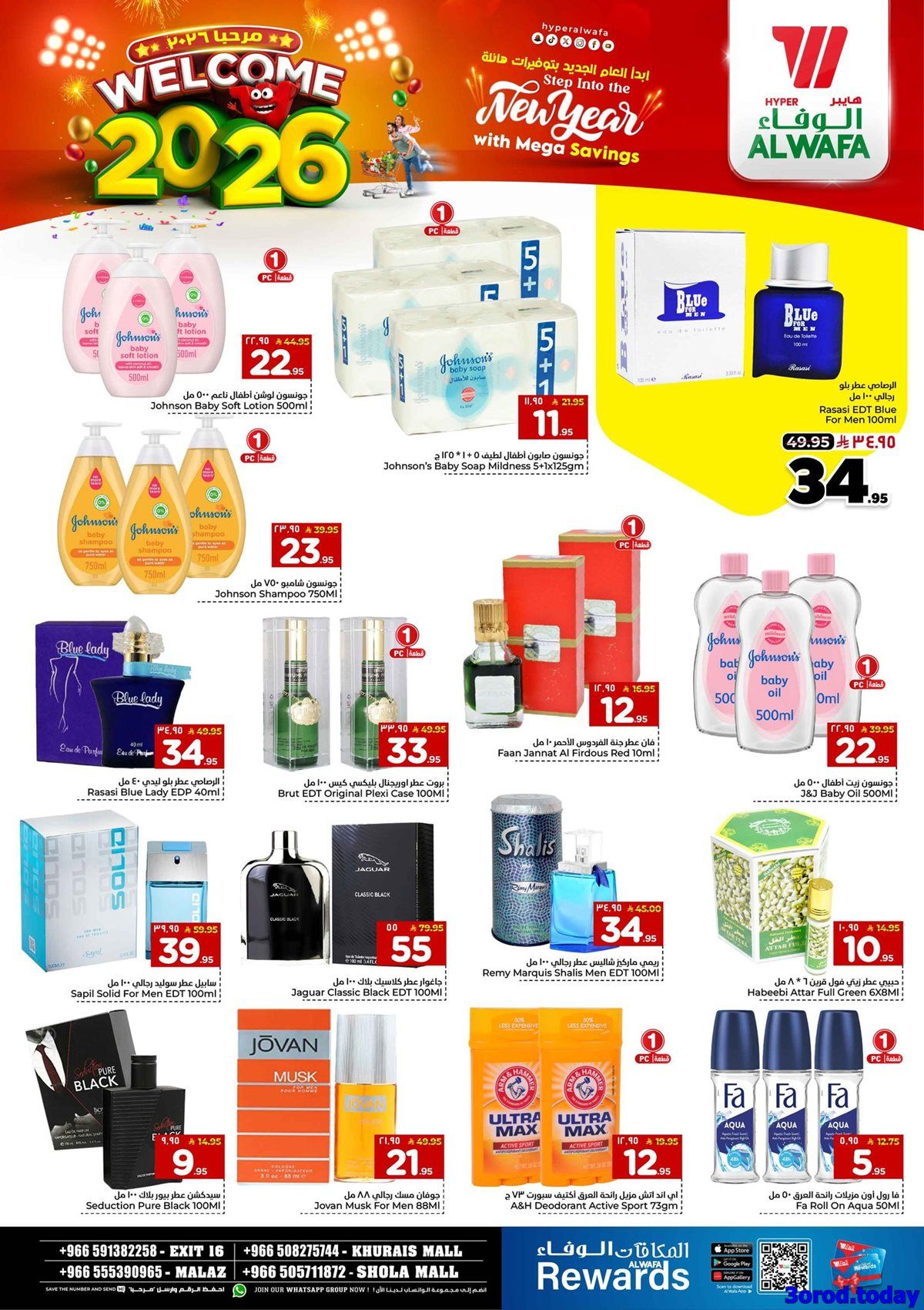 img332581f1e8af09df95de03aaf6be5f81 - عروض الوفاء هايبر ماركت الاسبوعية الاربعاء 31 ديسمبر 2025 مرحبا بالعام الجديد