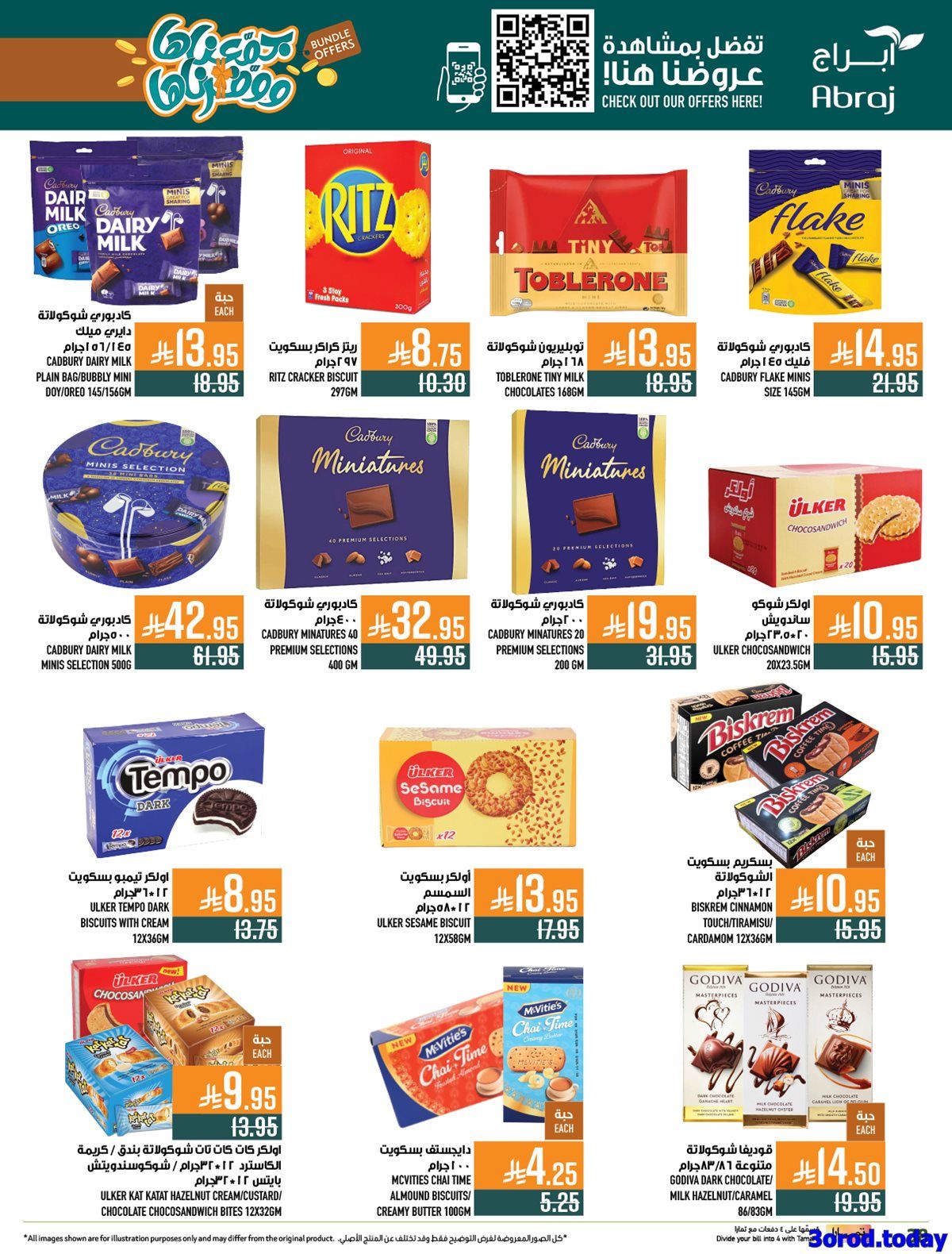 imgfb84467a3f8dcd10ec187f65a4e4e1d9 - عروض ابراج هايبر ماركت الاسبوعية الاربعاء 31 ديسمبر 2025 جمعناها ووفرناها