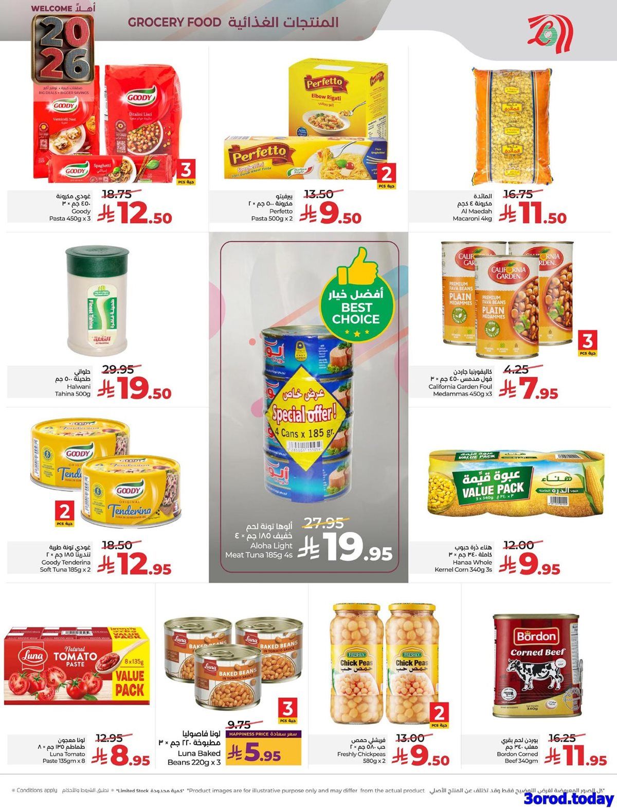 imgb16b80e3c7b1c959927796e379b53e07 - عروض لولو الرياض الاسبوعية الخميس 1 يناير 2026 - اهلا بالعام الجديد 2026