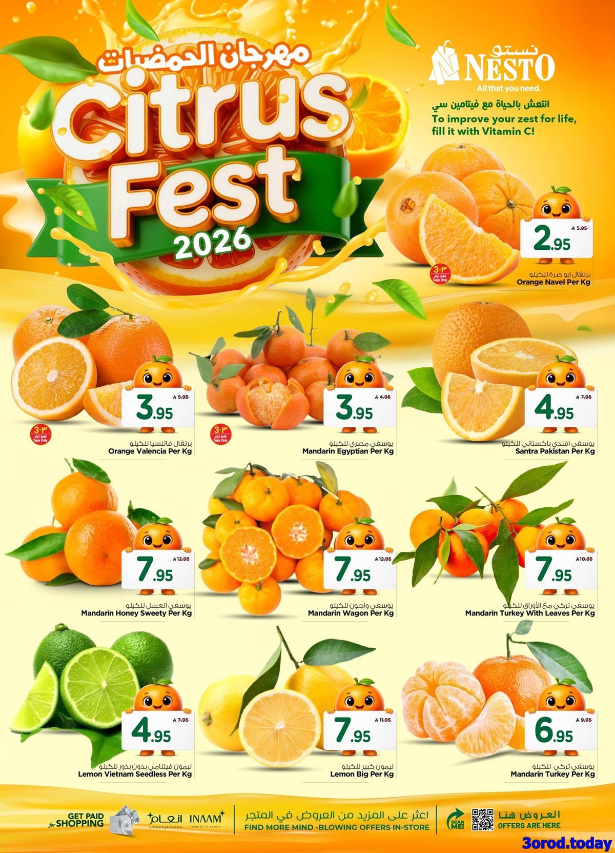 img93112ecb299ebfc9af0b9981980ea6f7 - عروض نستو الدمام الاسبوعية الاربعاء 31/12/2025 | تخفيضات السنة الجديدة